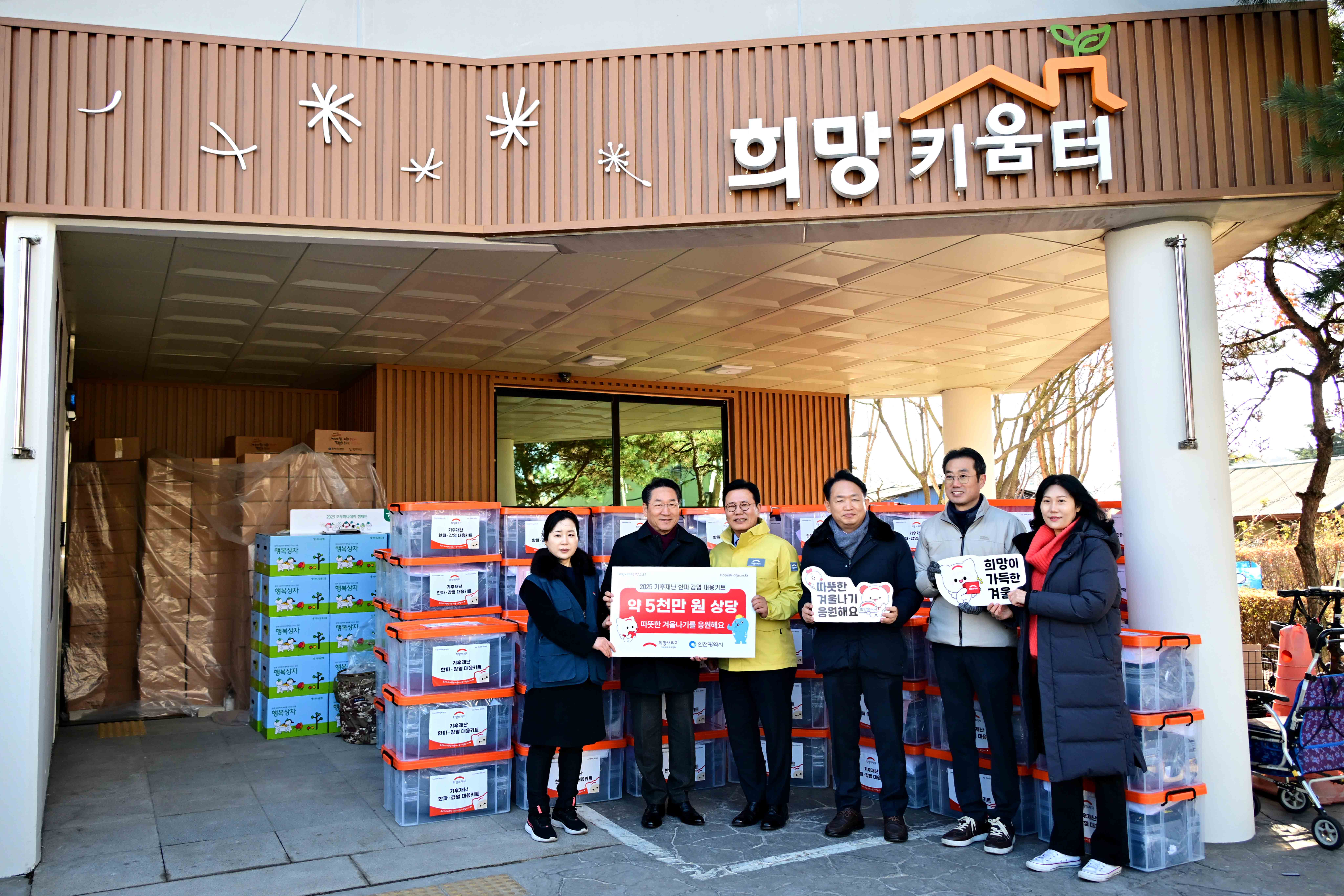 20251208_겨울철_한파_관련_현장방문_쪽방촌_아뜨렛길_지하광장15.jpg 이미지
