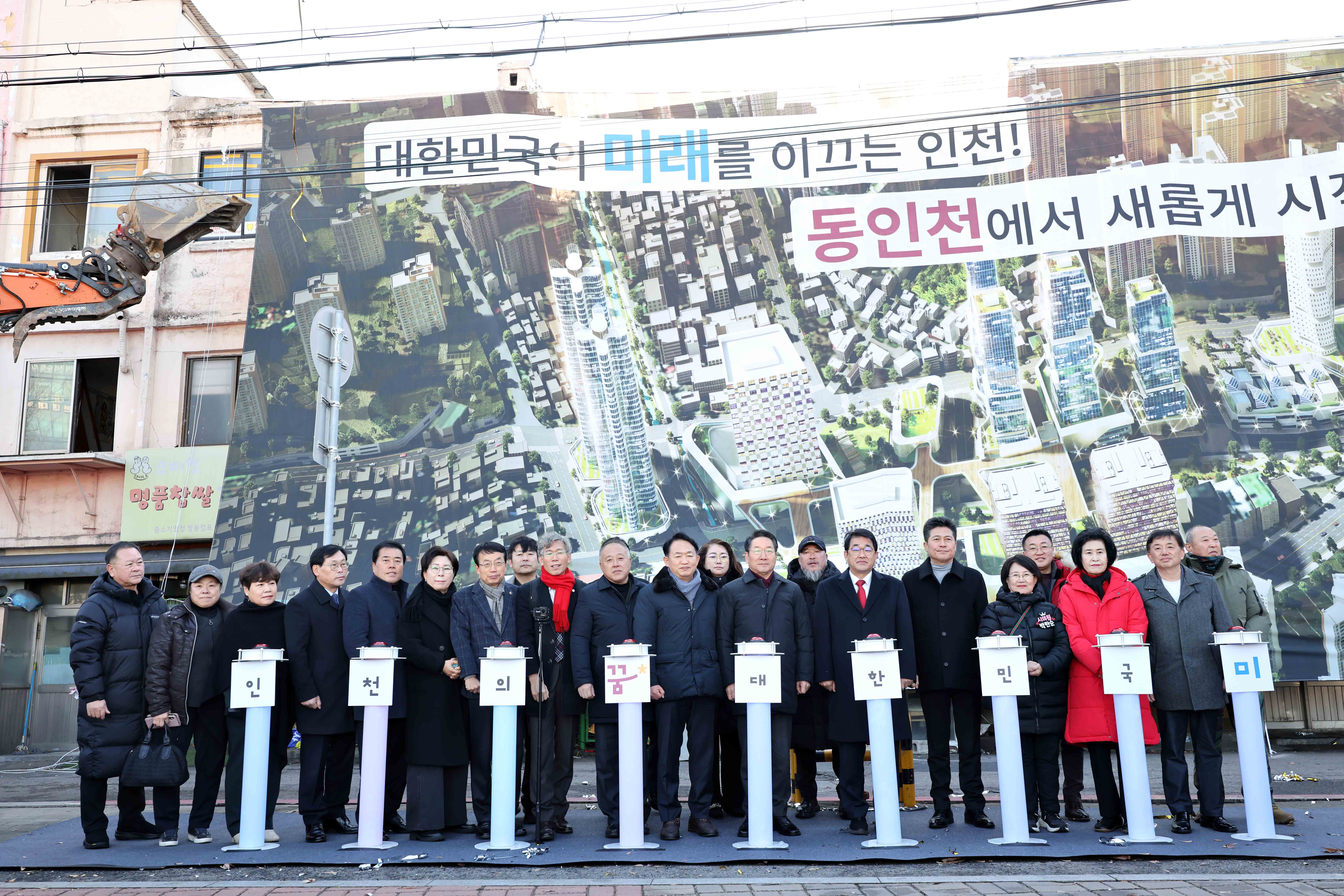 20251208_송현자유시장_철거공사_착공식13.jpg 이미지