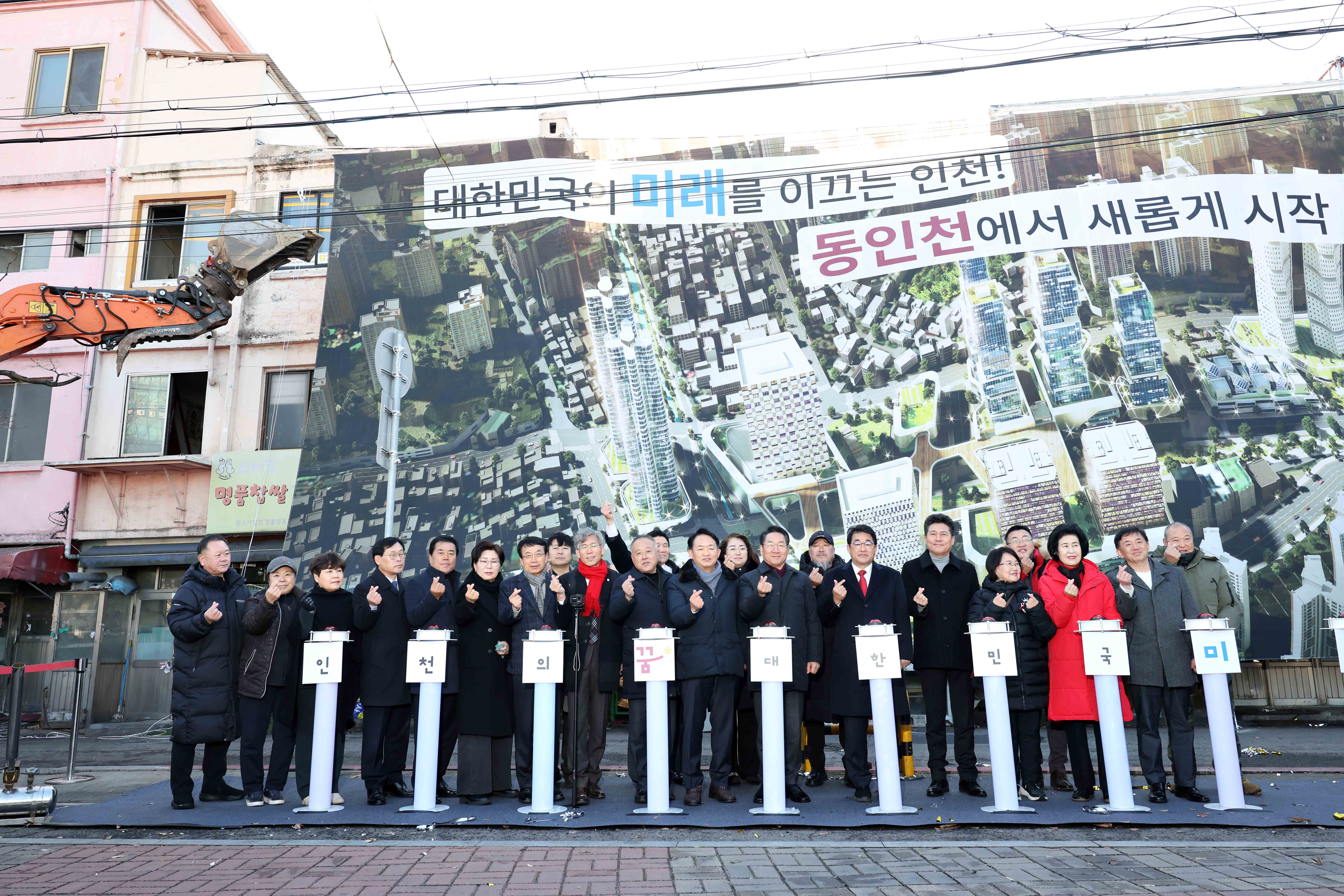 20251208_송현자유시장_철거공사_착공식14.jpg 이미지