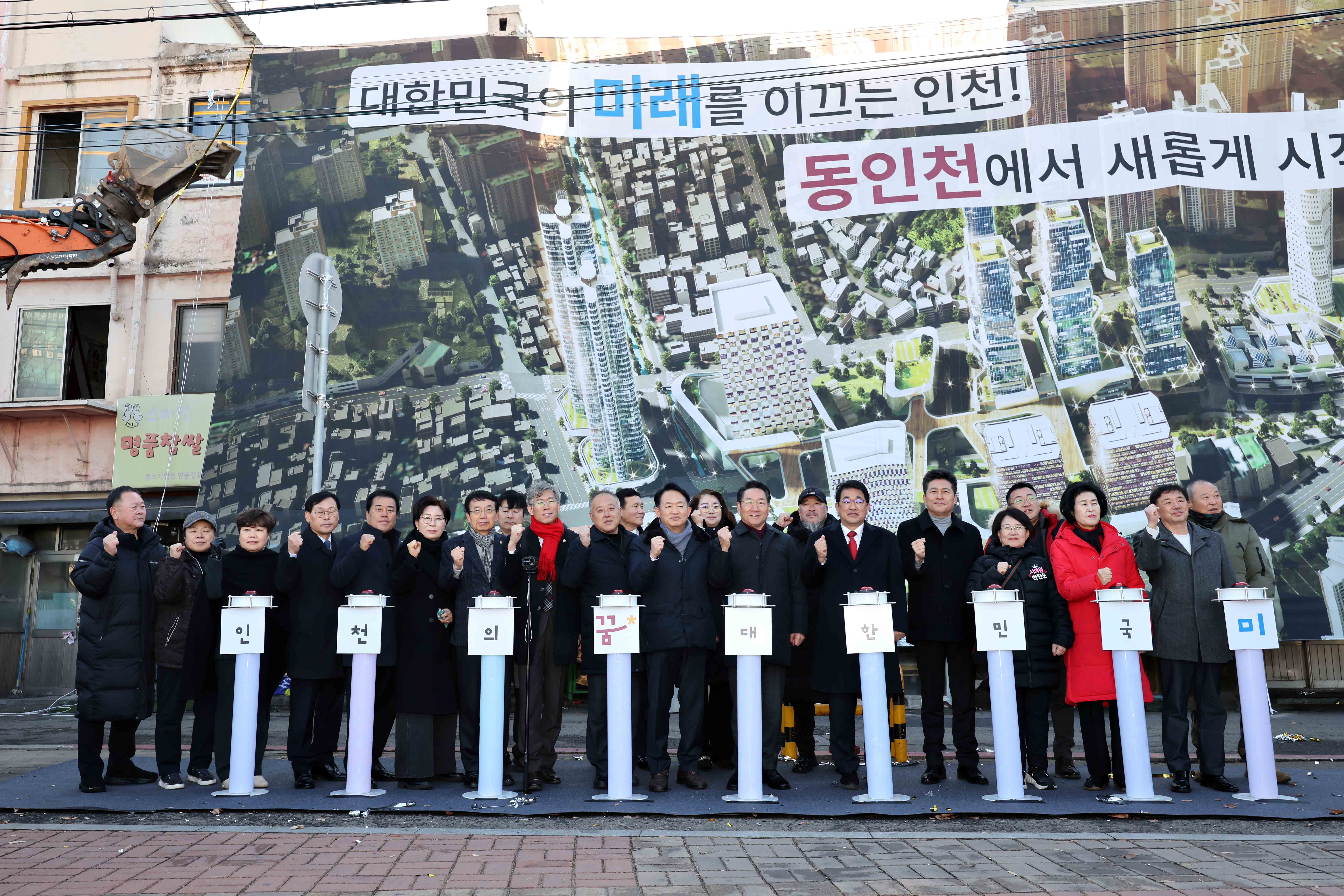 20251208_송현자유시장_철거공사_착공식15.jpg 이미지