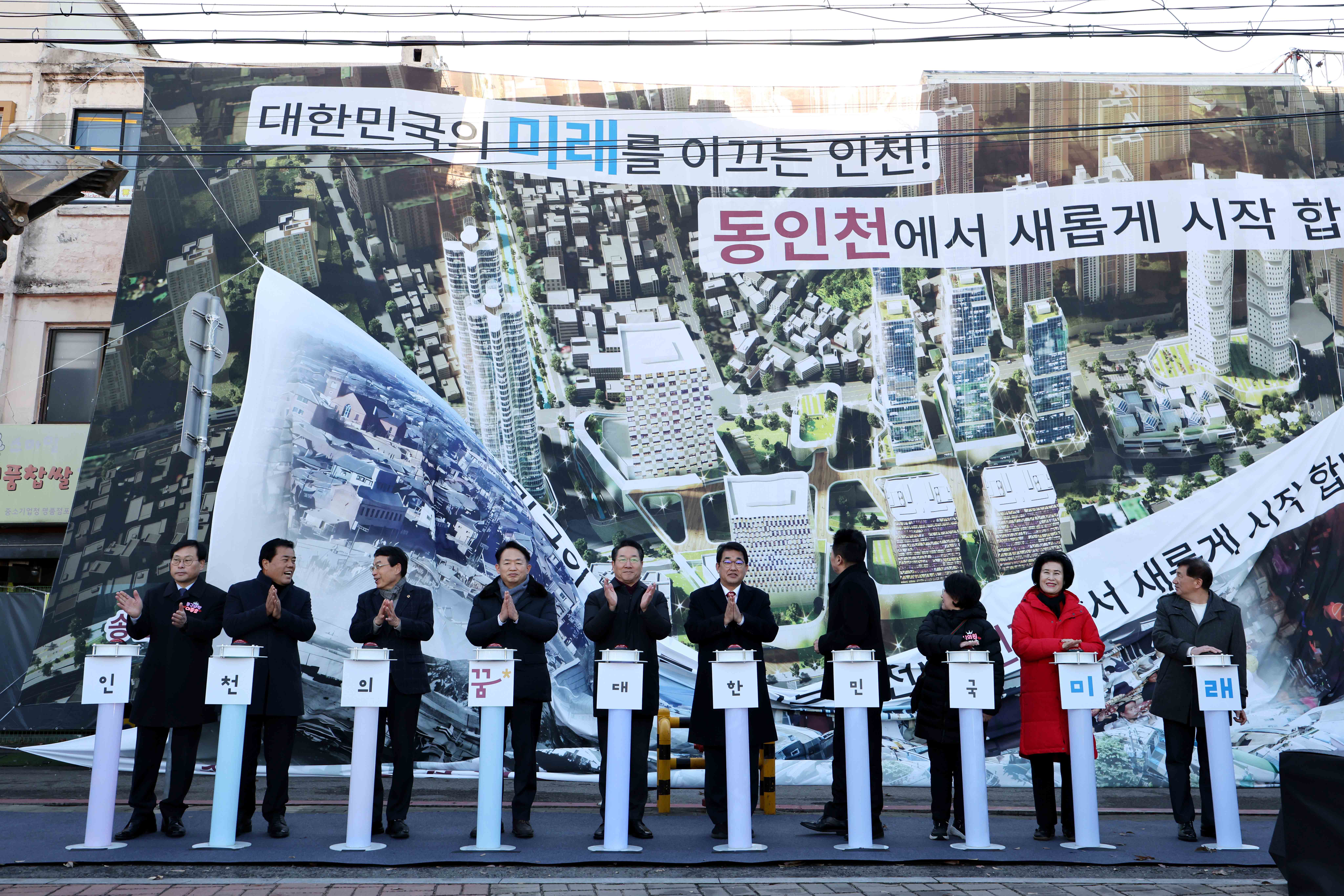 20251208_송현자유시장_철거공사_착공식2.jpg 이미지