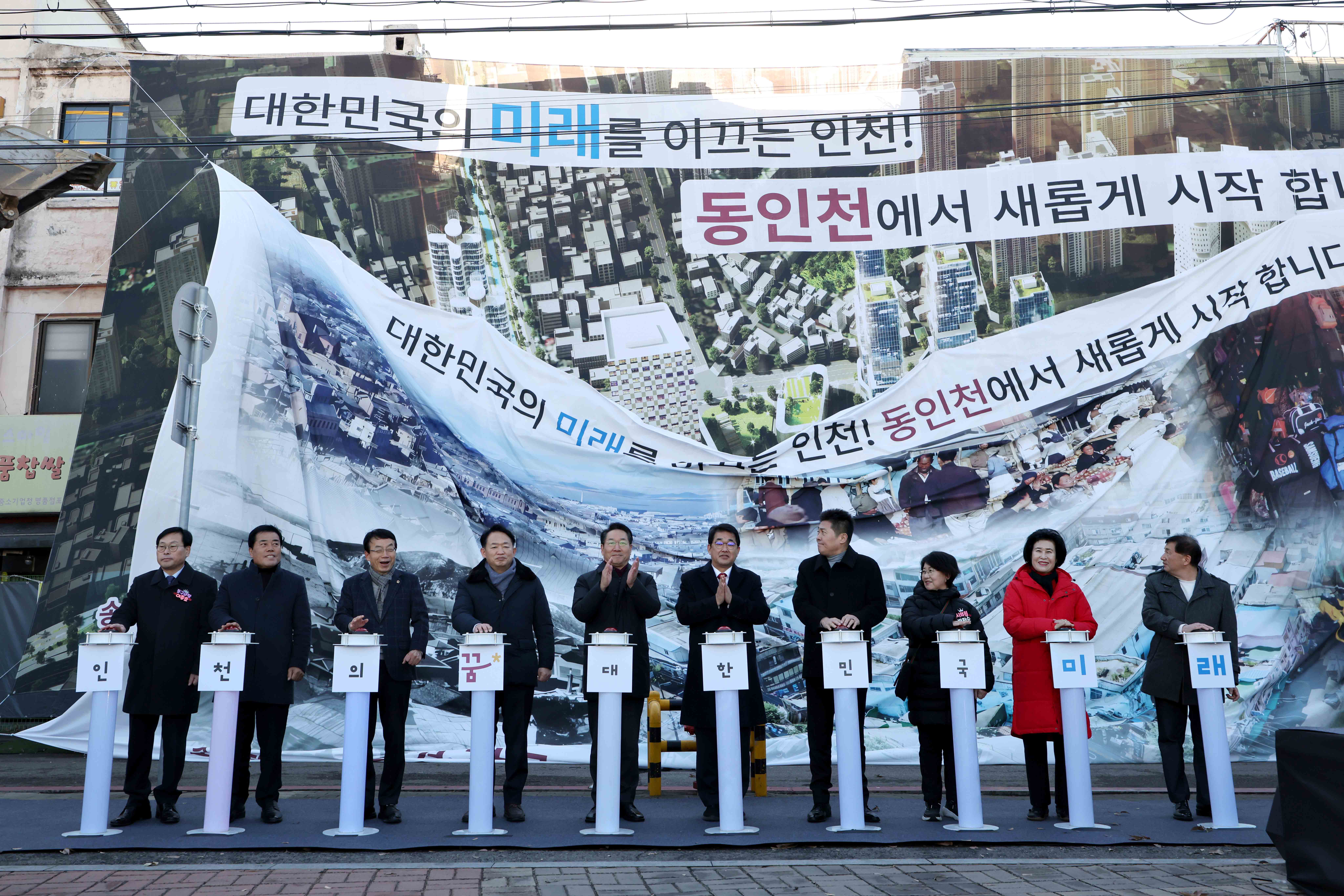 20251208_송현자유시장_철거공사_착공식3.jpg 이미지
