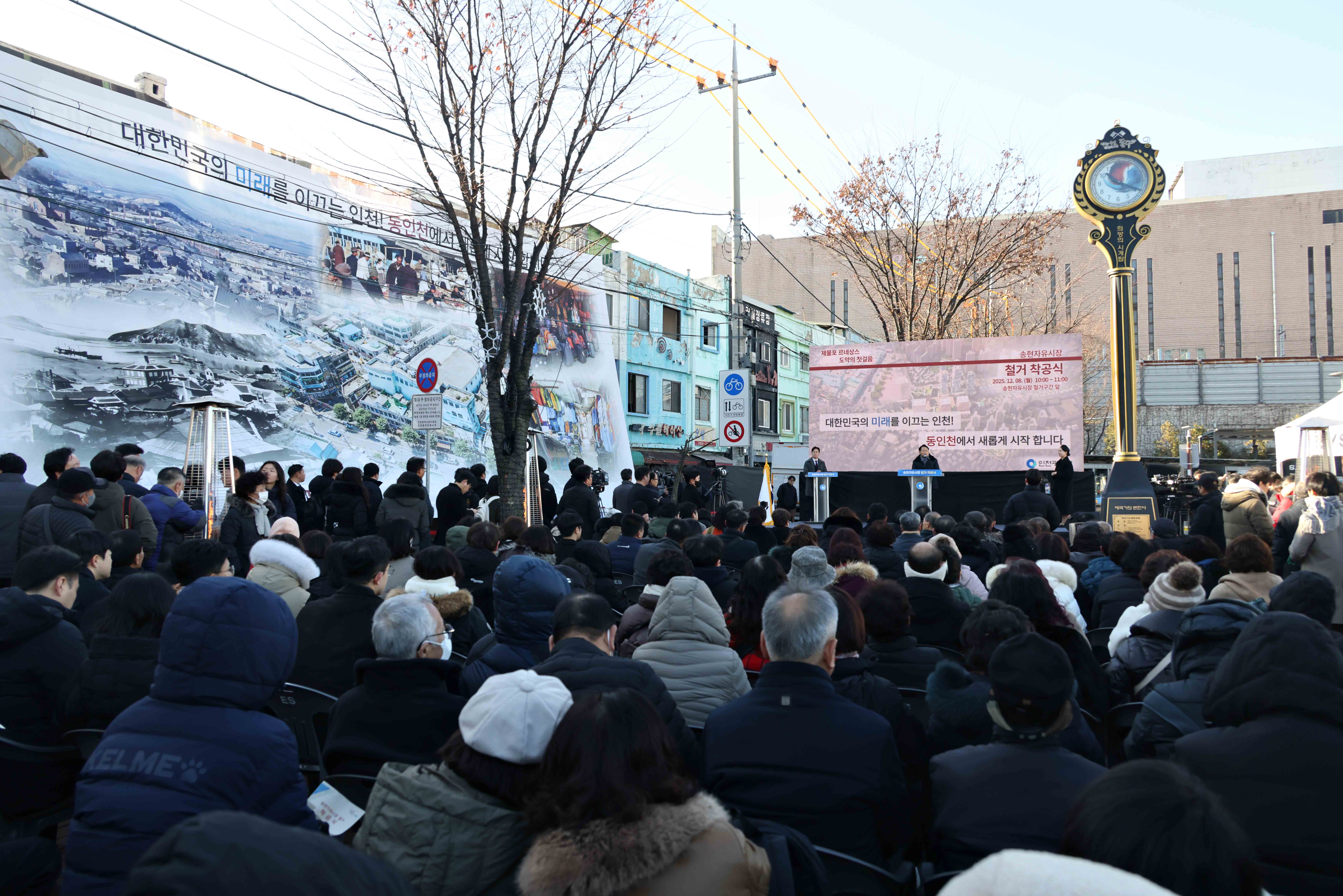 20251208_송현자유시장_철거공사_착공식6.jpg 이미지