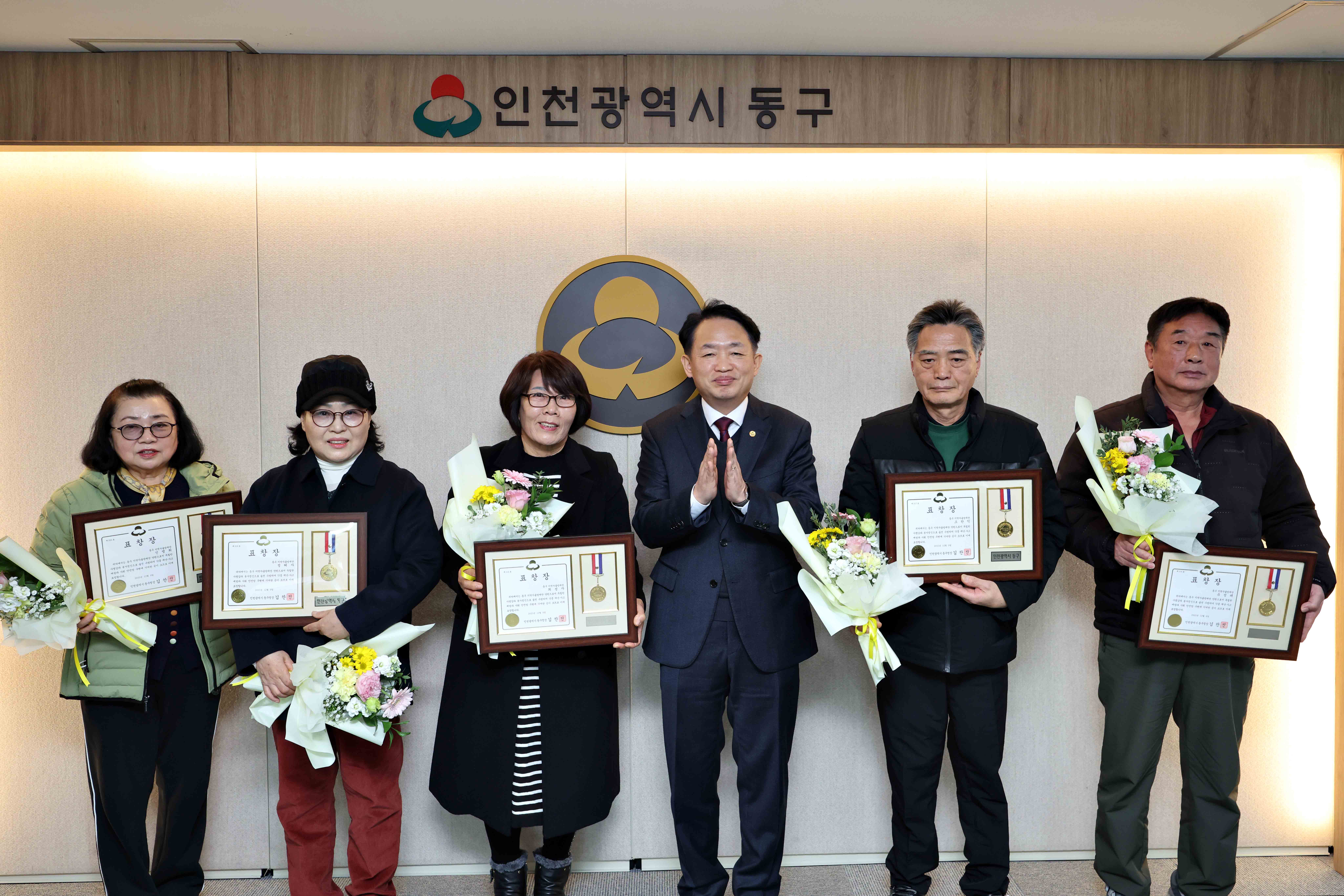 20251209_동구_지역자율방재단_표창_수여식1.jpg 이미지