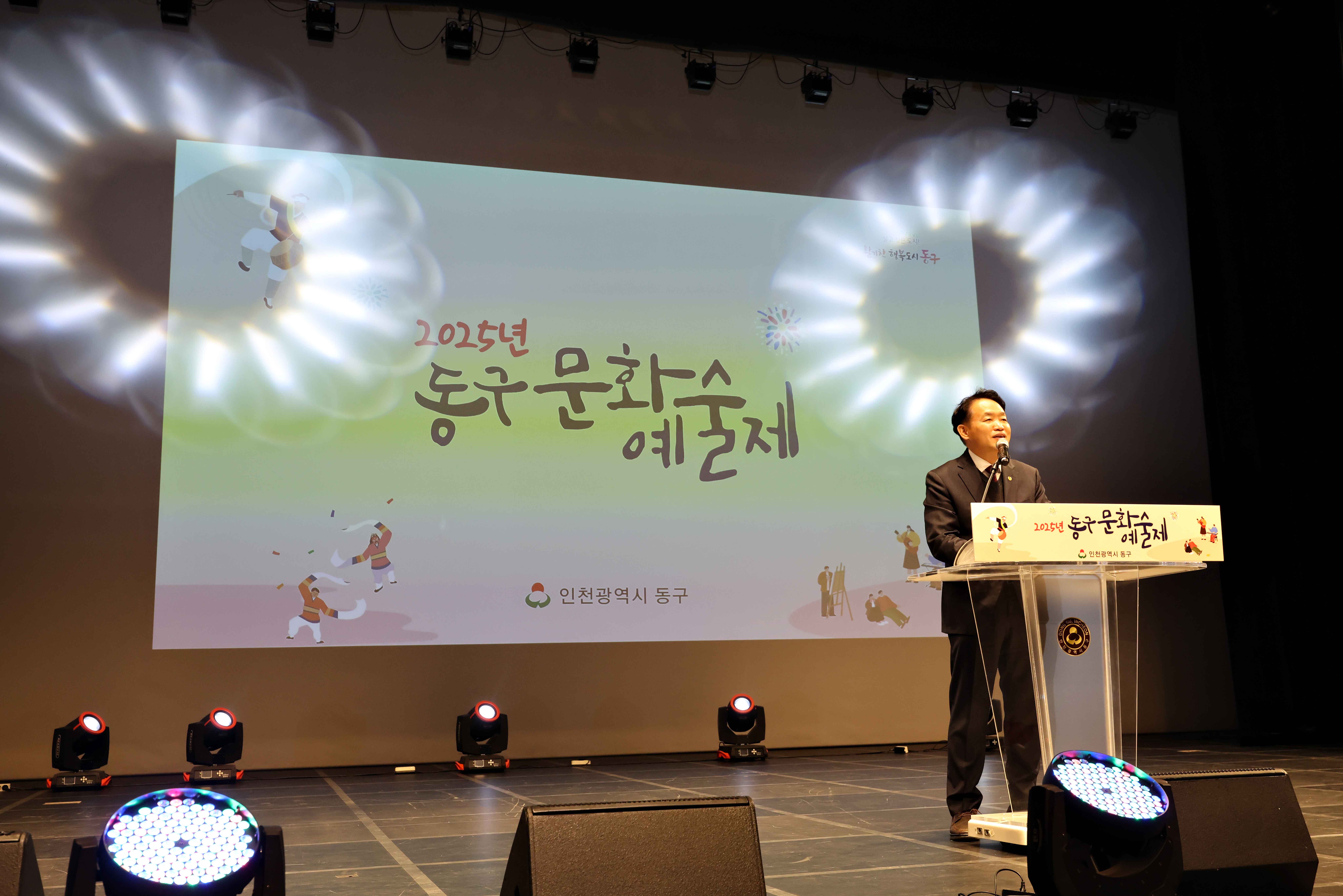 20251209_제20회_동구_문화예술제11.jpg 이미지