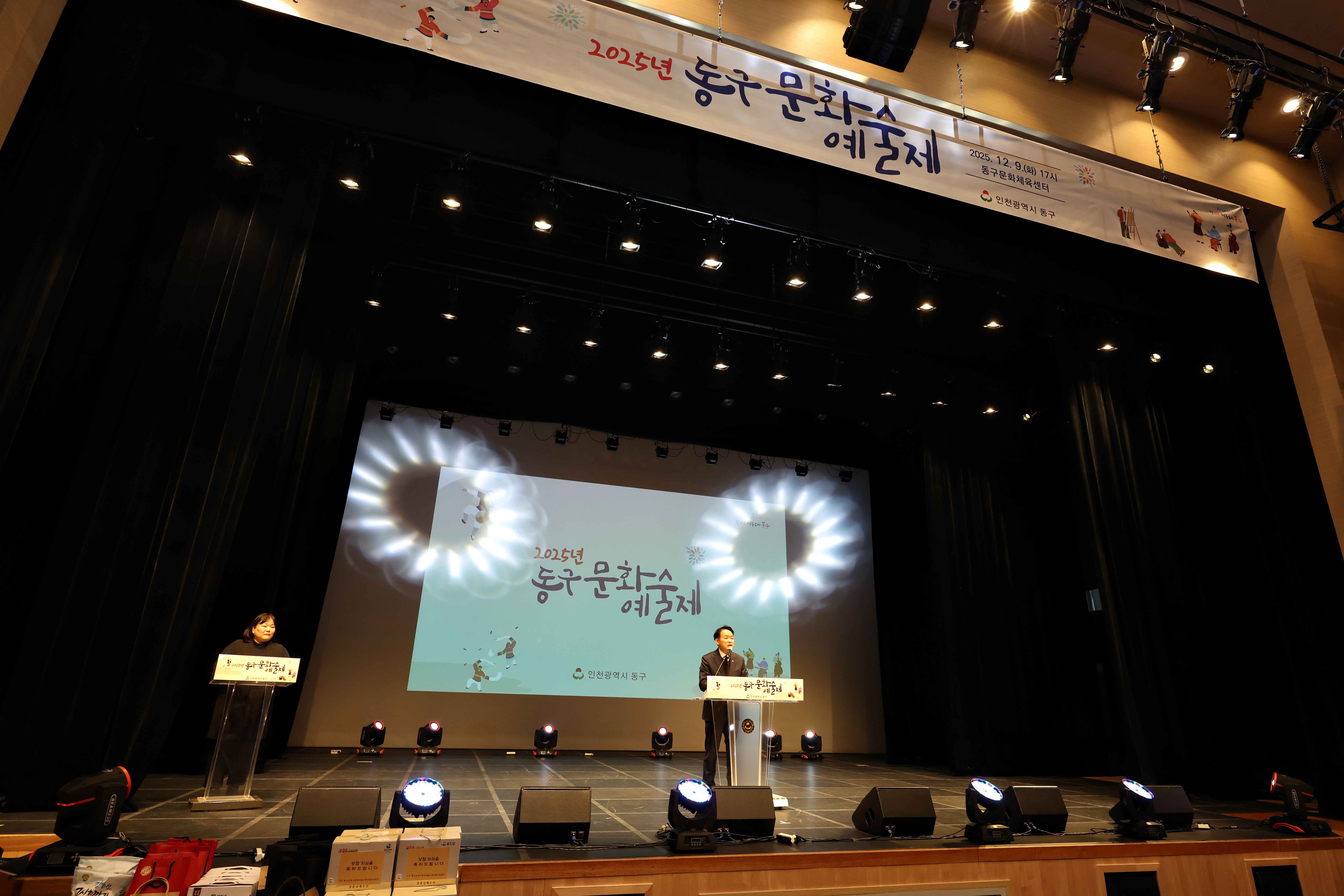 20251209_제20회_동구_문화예술제12.jpg 이미지