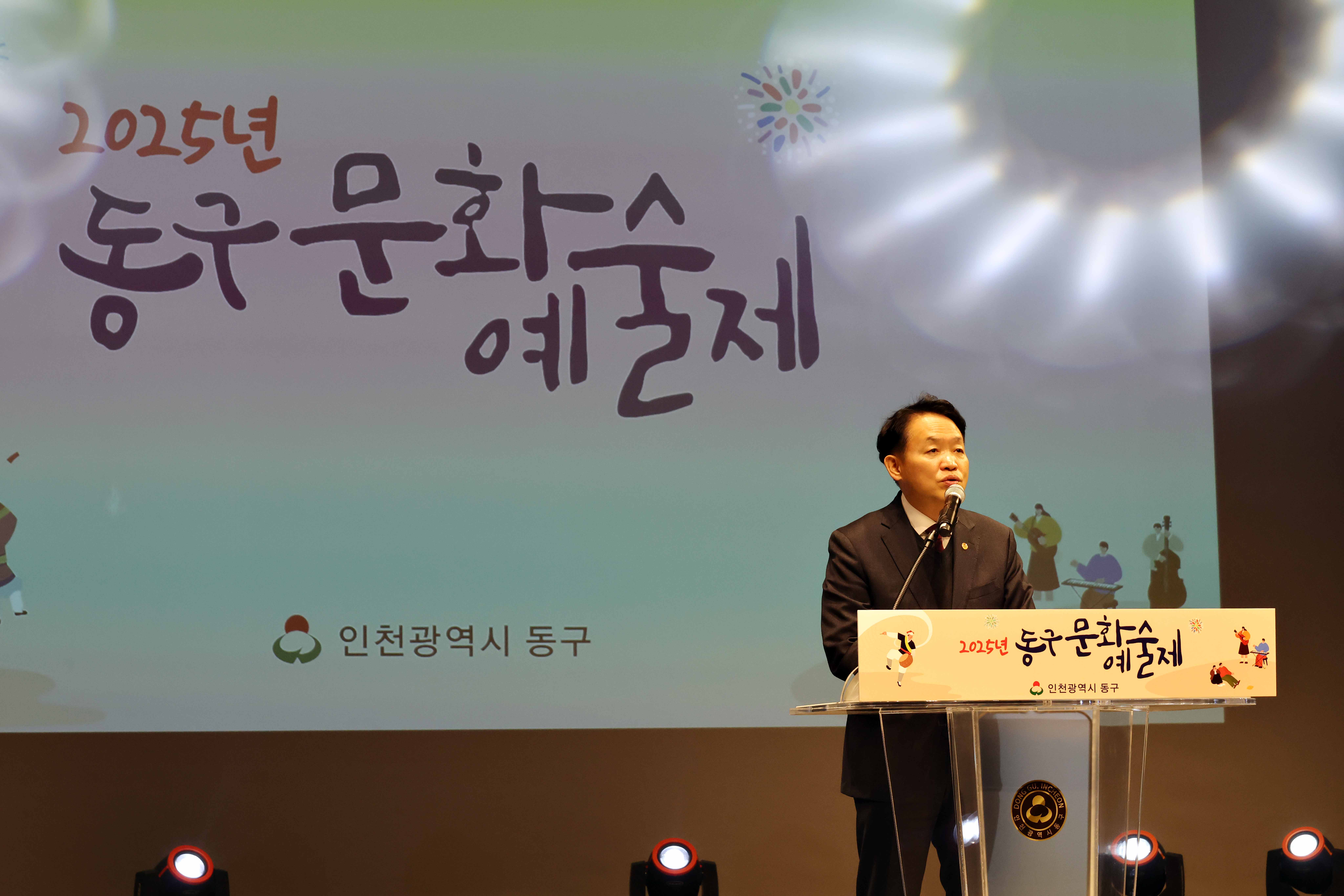 20251209_제20회_동구_문화예술제13.jpg 이미지