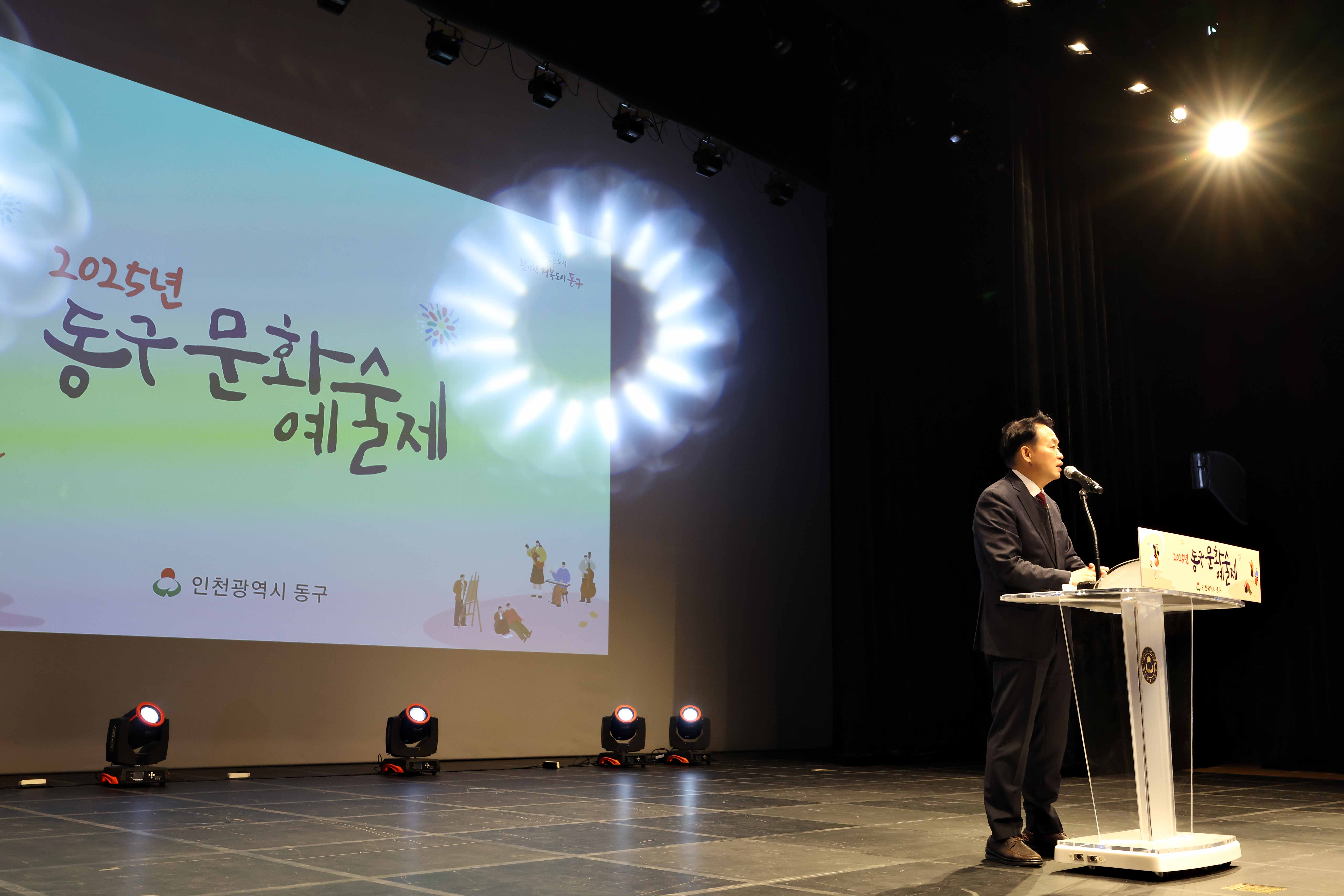 20251209_제20회_동구_문화예술제15.jpg 이미지
