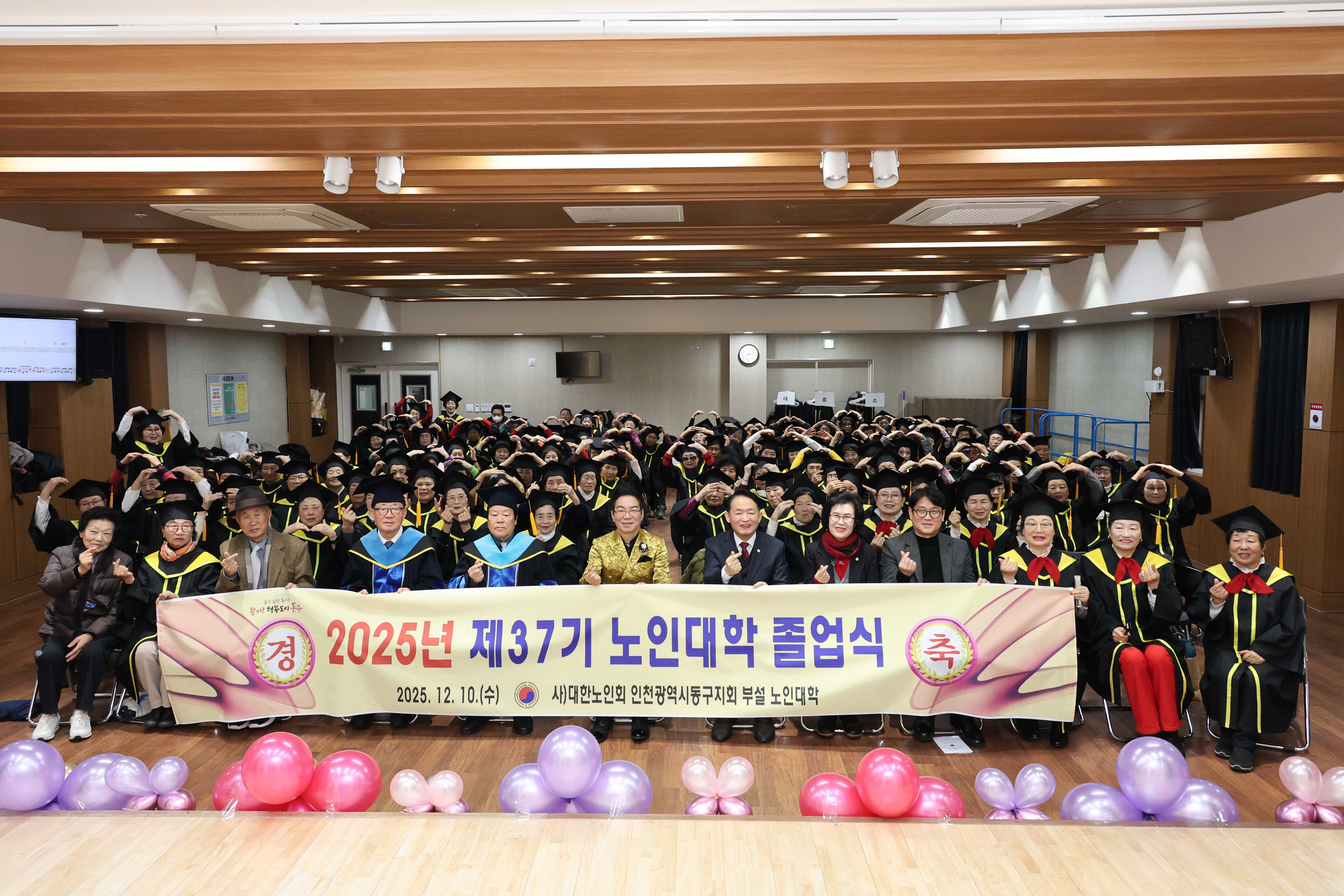 20251210_2025년_제37기_노인대학_수료식-1.jpg 이미지