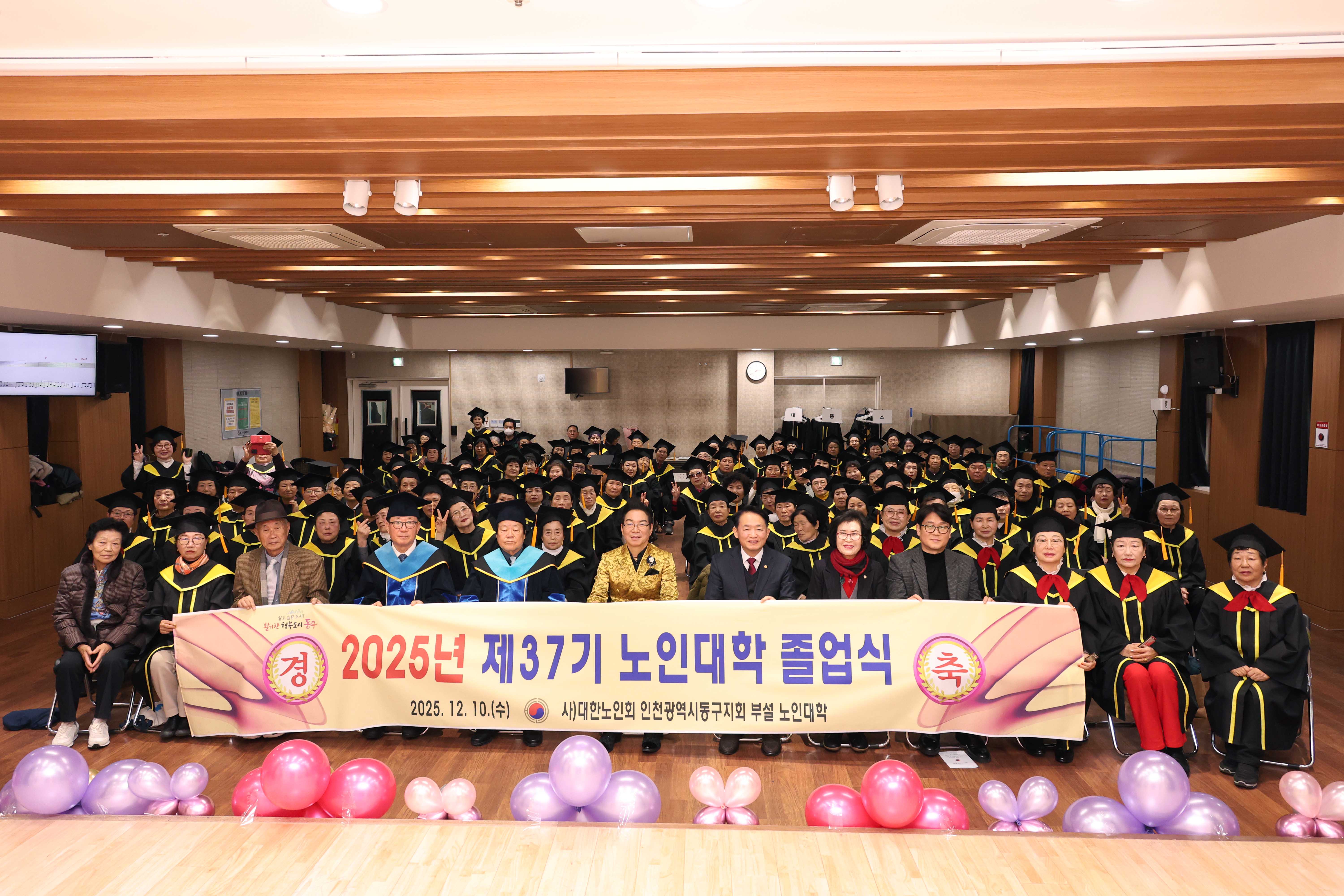 20251210_2025년_제37기_노인대학_수료식-2.jpg 이미지