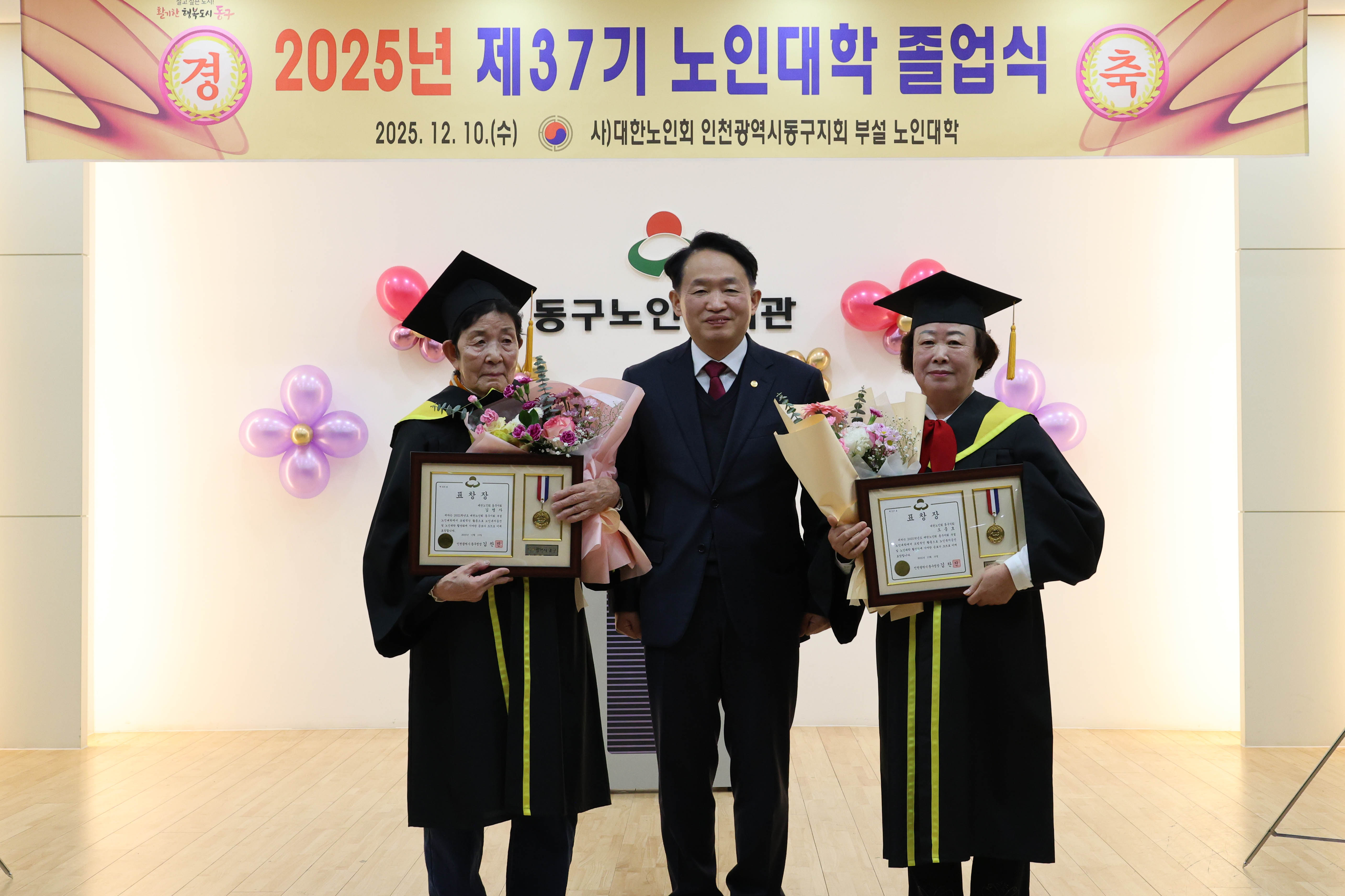 20251210_2025년_제37기_노인대학_수료식-3.jpg 이미지