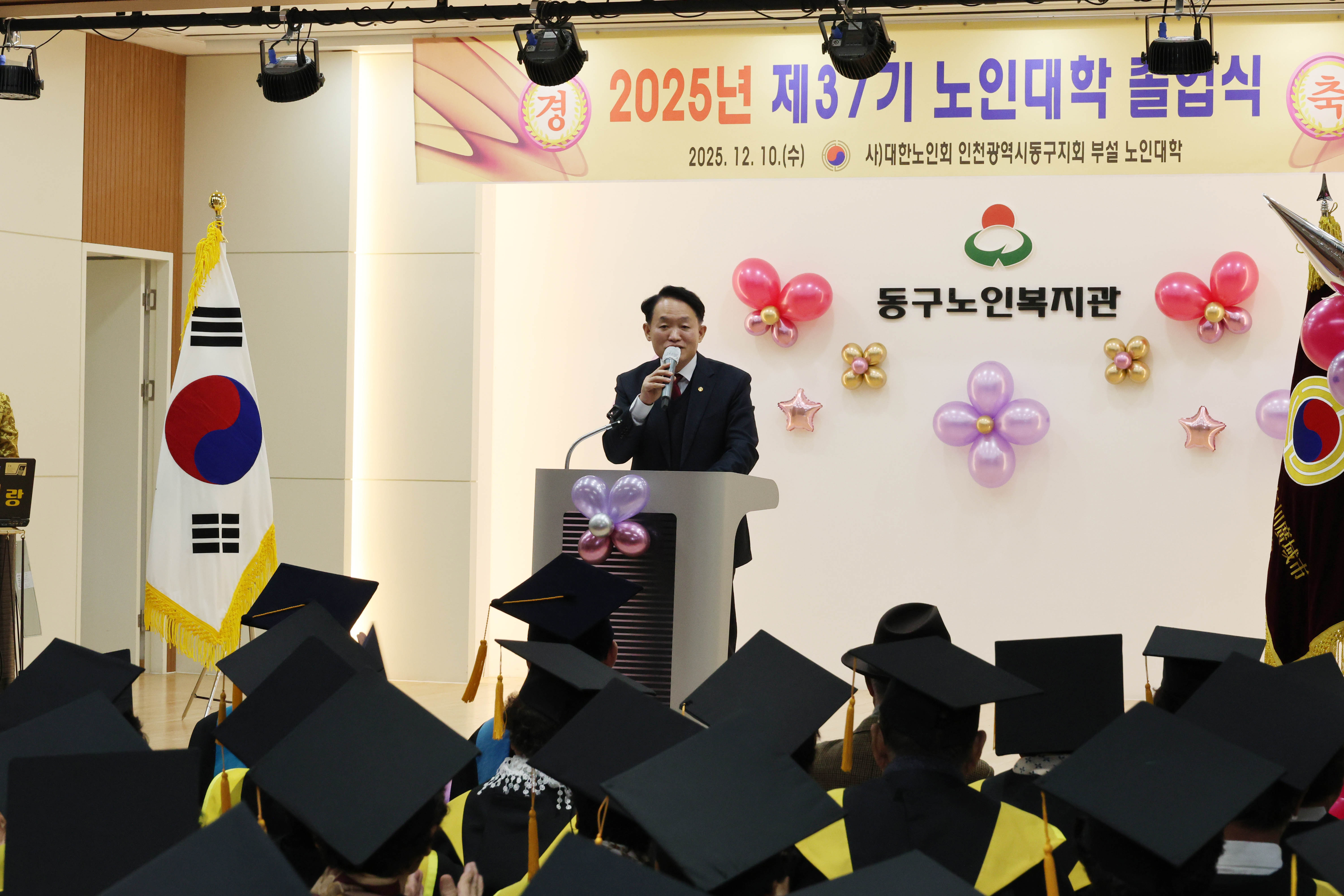 20251210_2025년_제37기_노인대학_수료식-7.jpg 이미지
