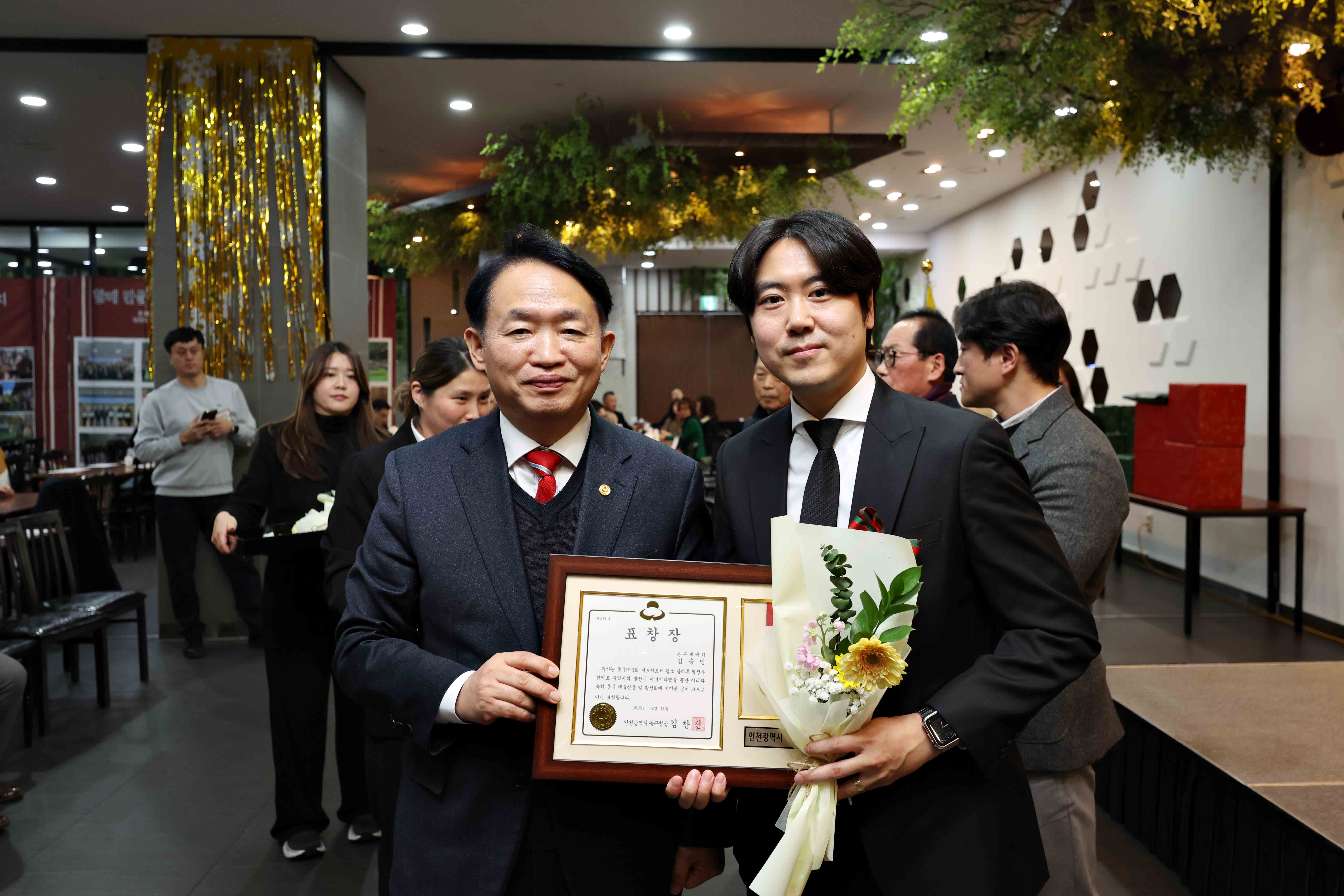 20251211_2025_동구_체육인의_밤10.jpg 이미지