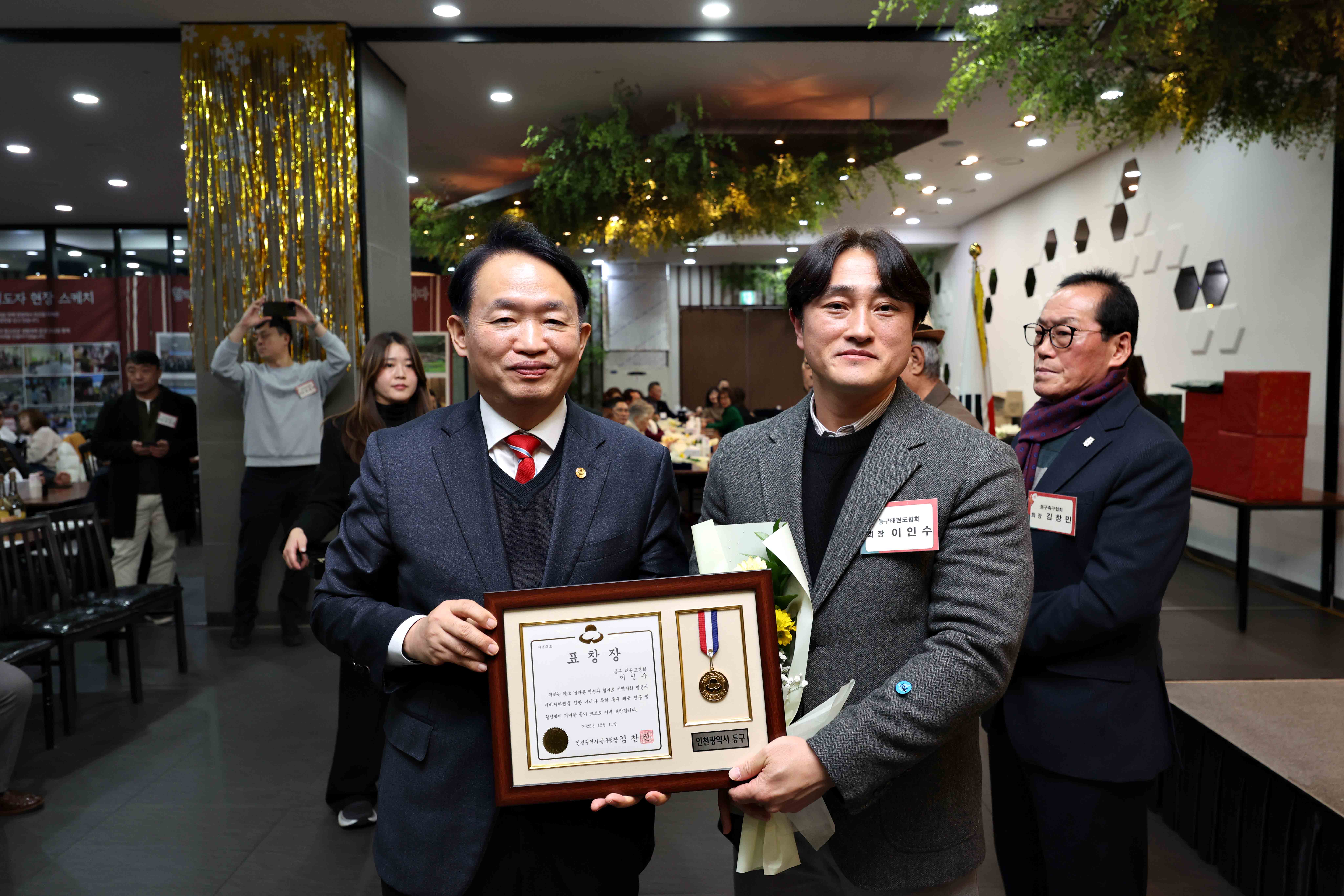 20251211_2025_동구_체육인의_밤11.jpg 이미지
