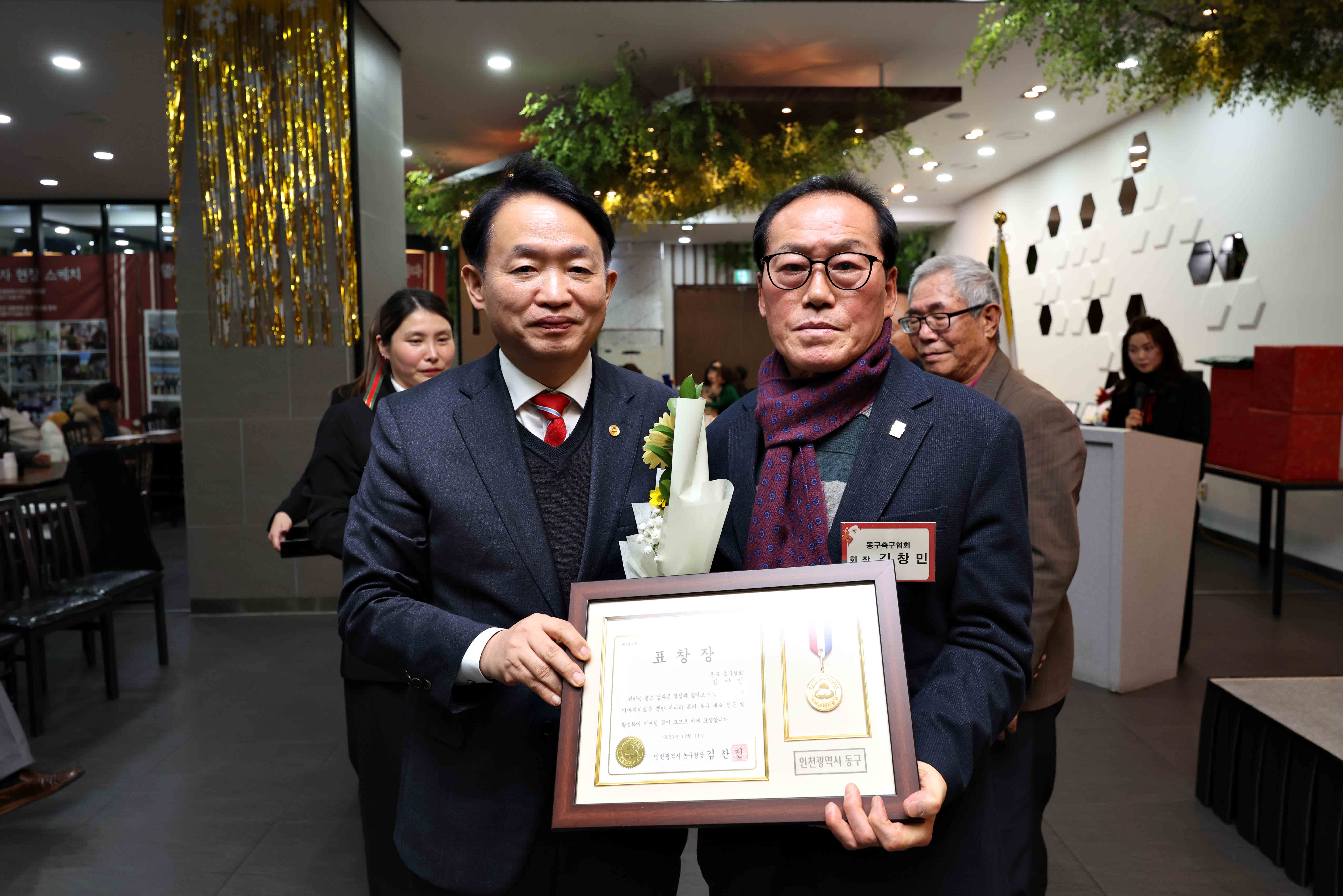 20251211_2025_동구_체육인의_밤12.jpg 이미지