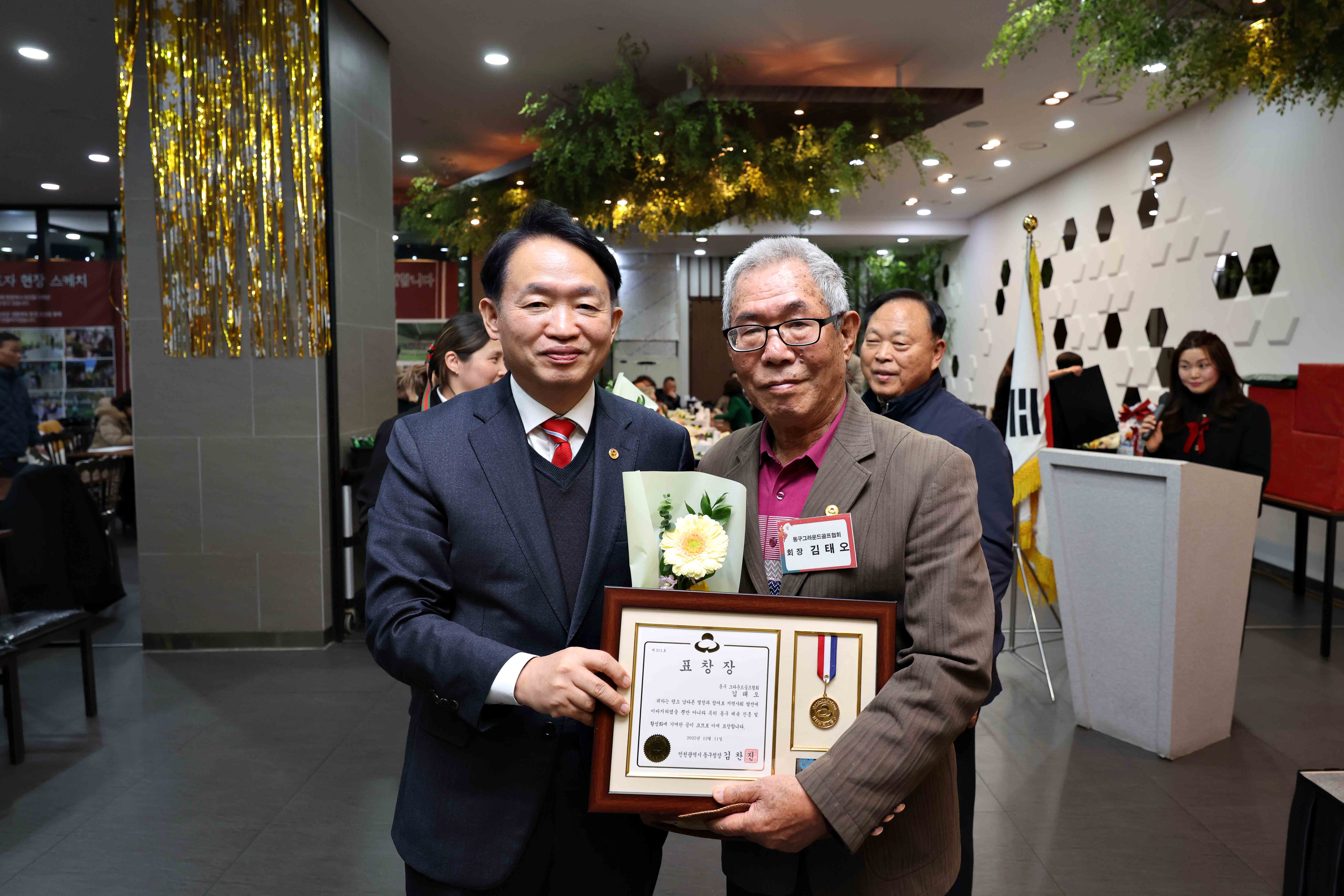 20251211_2025_동구_체육인의_밤13.jpg 이미지