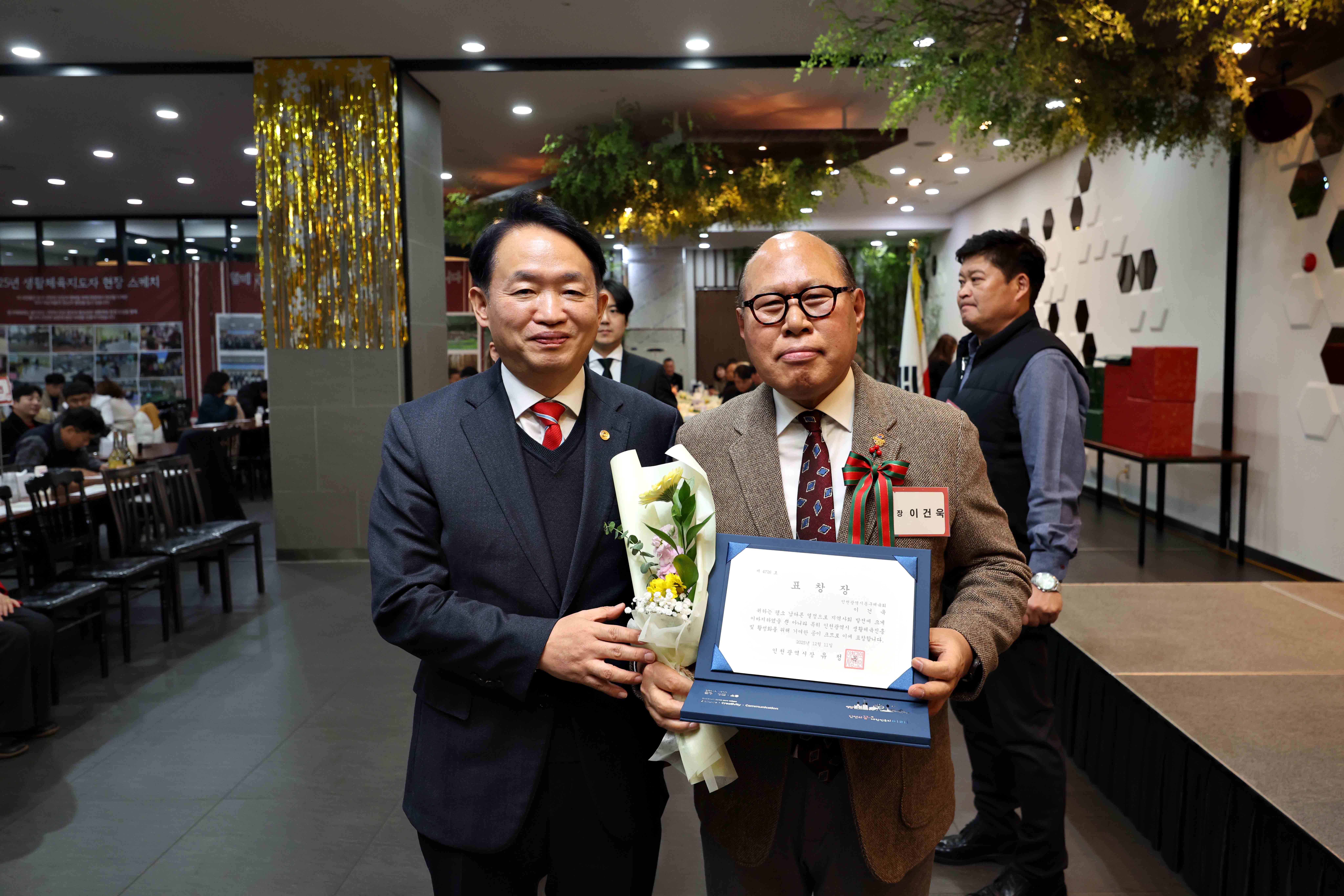 20251211_2025_동구_체육인의_밤16.jpg 이미지