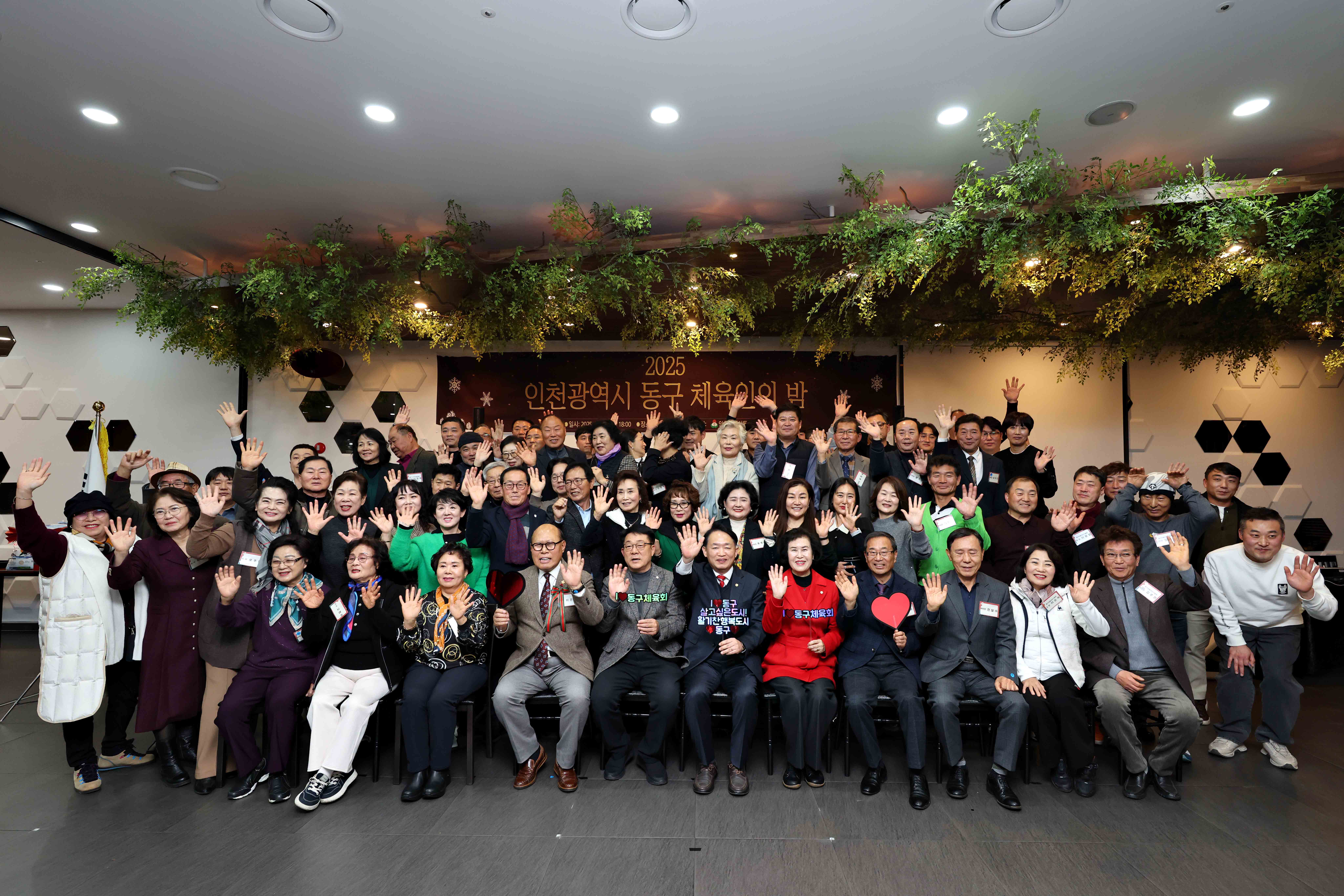 20251211_2025_동구_체육인의_밤2.jpg 이미지