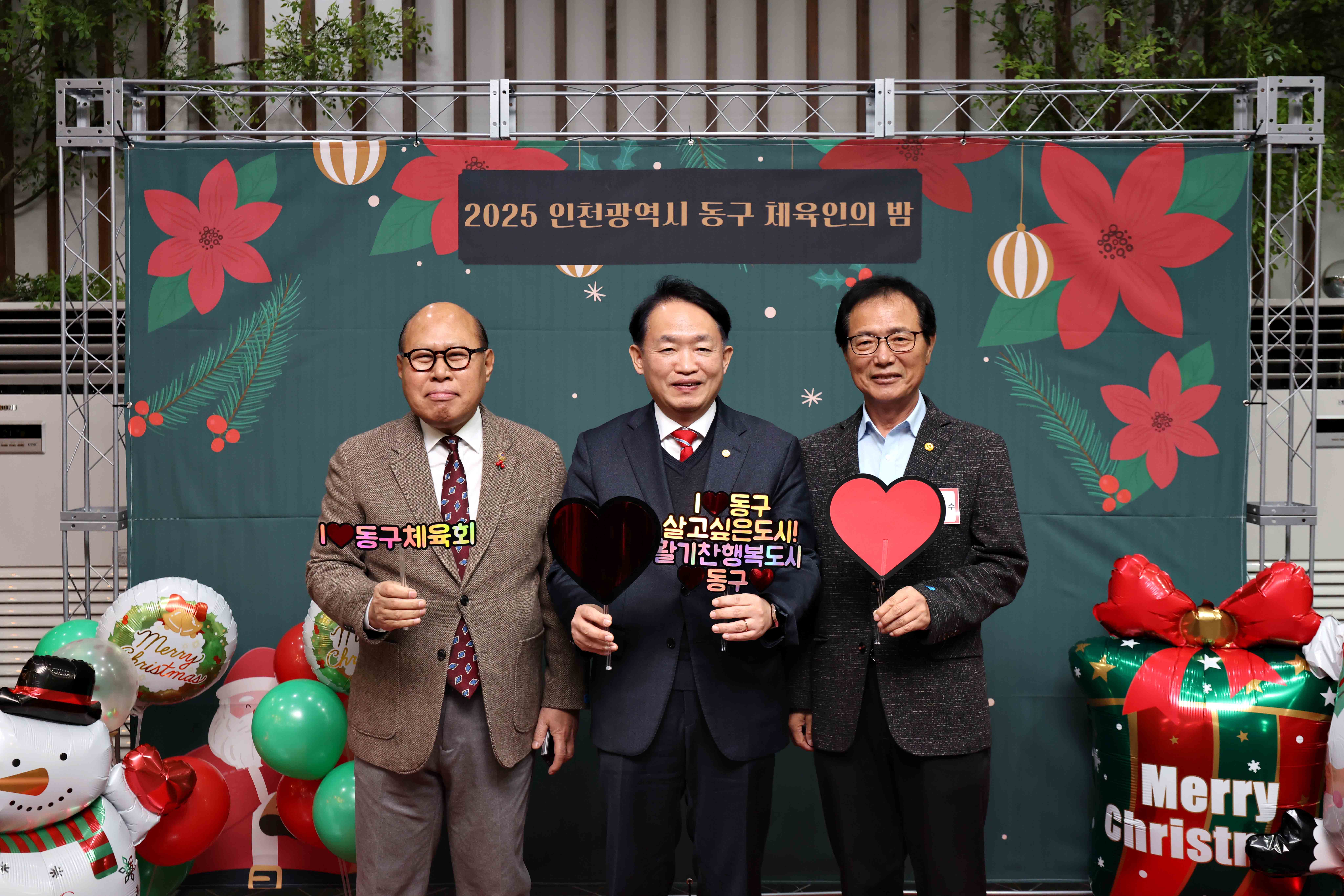 20251211_2025_동구_체육인의_밤23.jpg 이미지