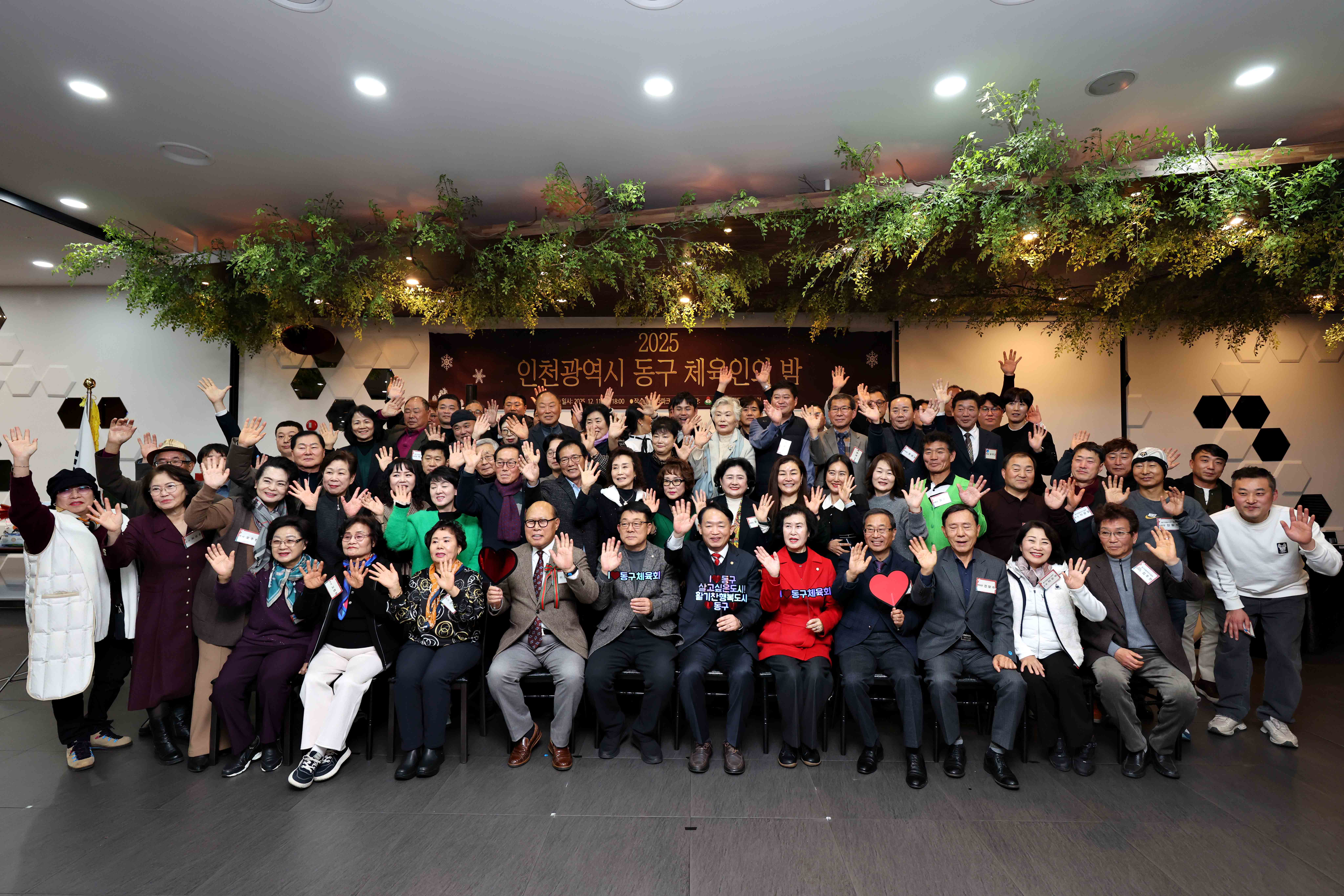20251211_2025_동구_체육인의_밤3.jpg 이미지