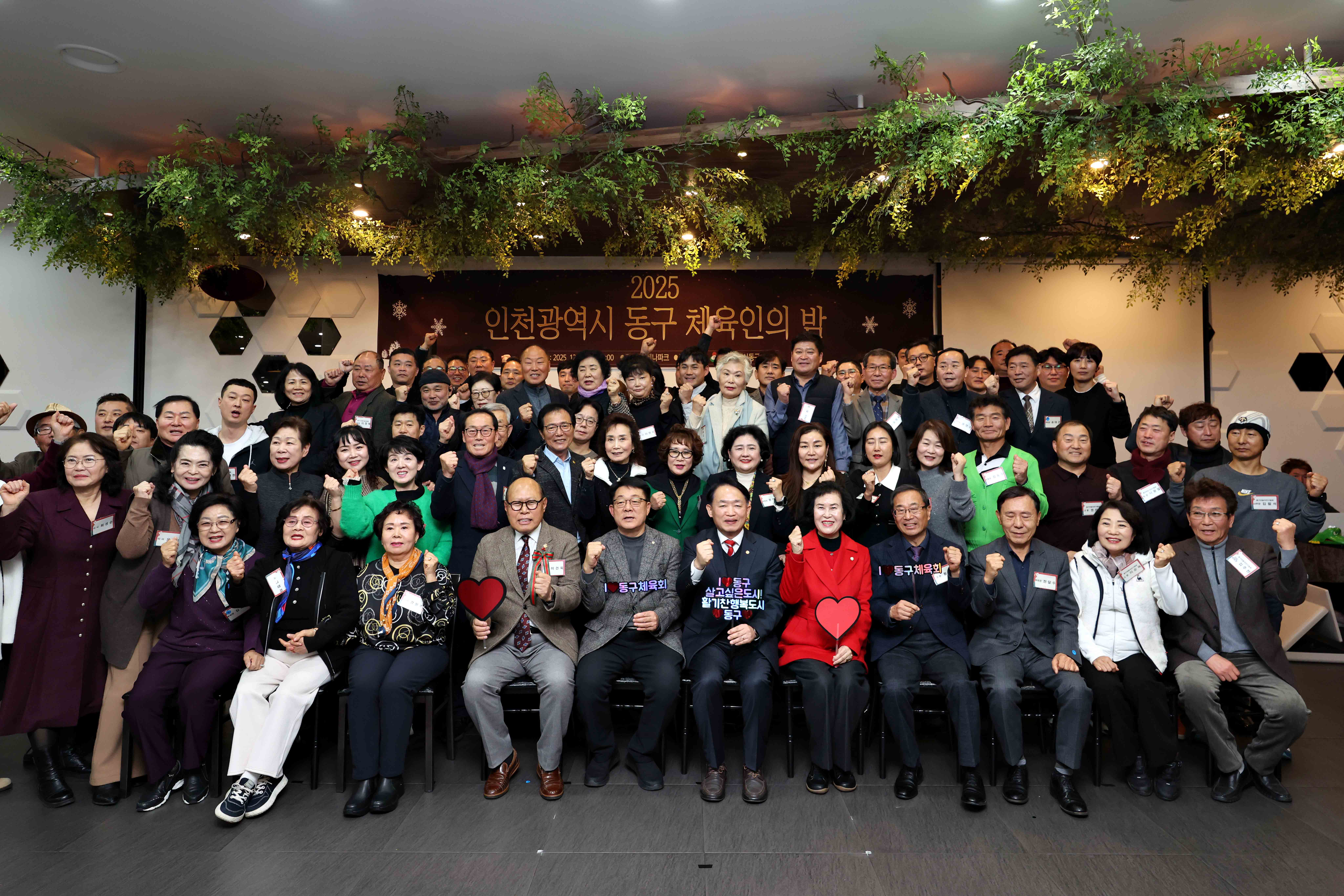 20251211_2025_동구_체육인의_밤4.jpg 이미지