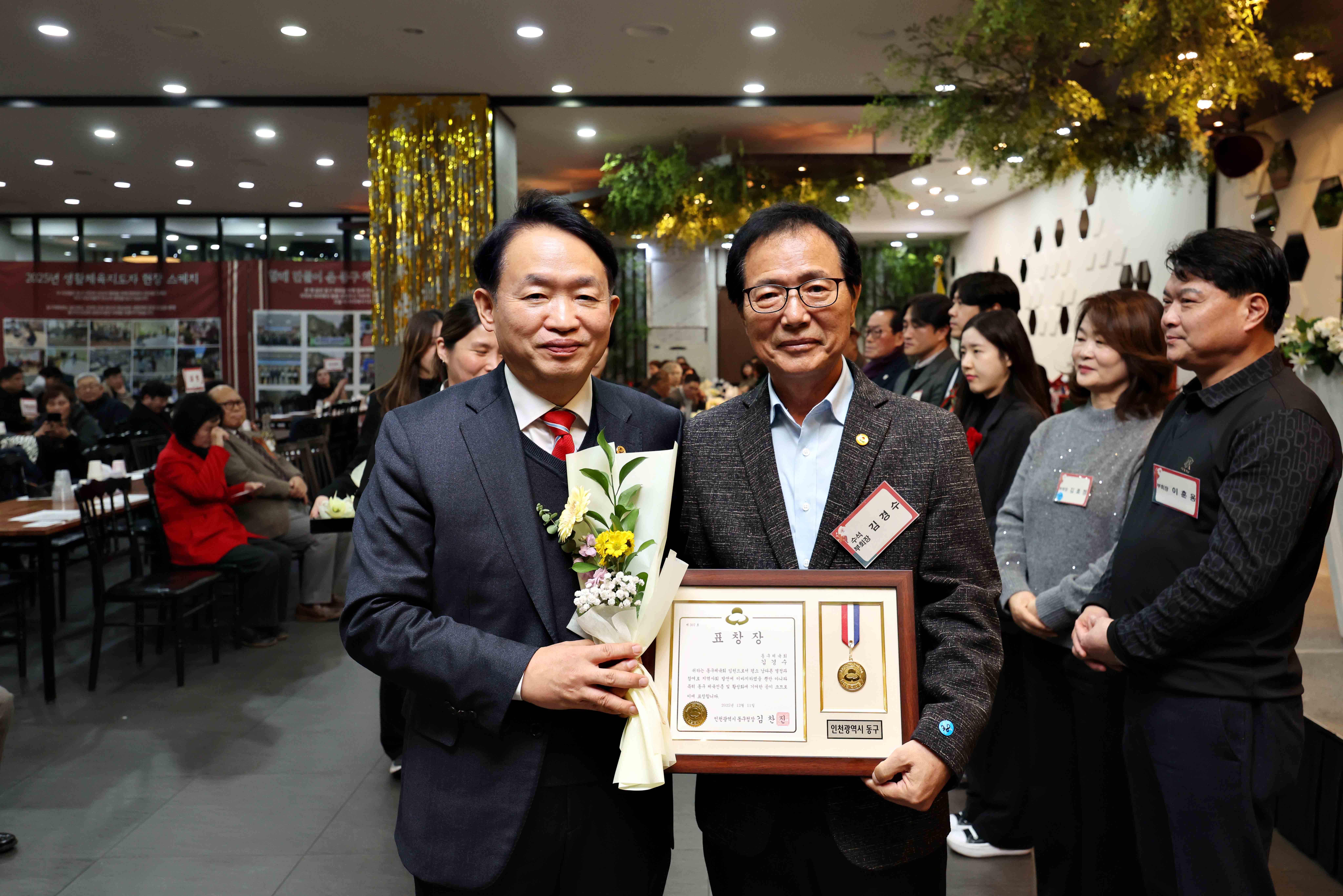 20251211_2025_동구_체육인의_밤6.jpg 이미지