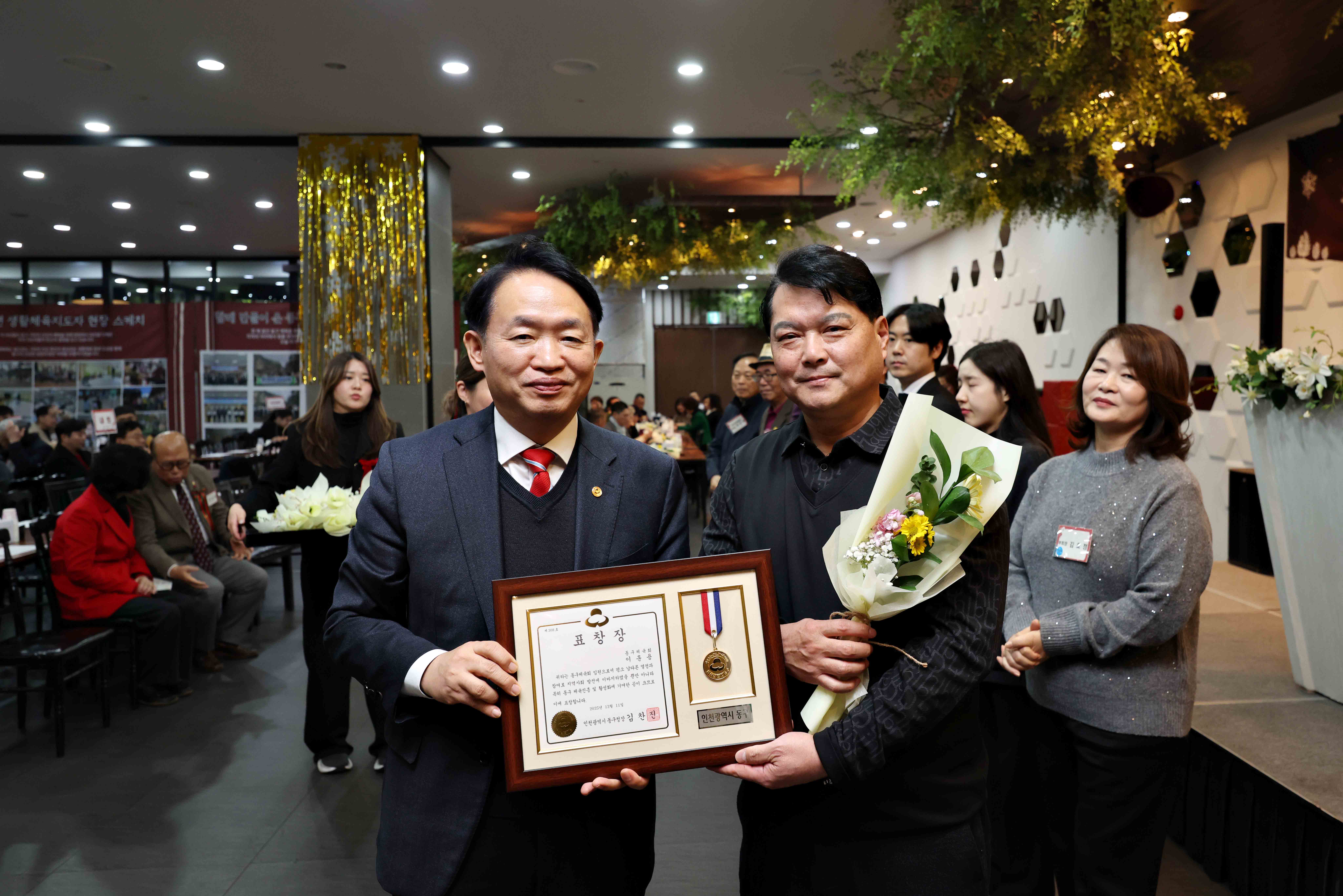 20251211_2025_동구_체육인의_밤7.jpg 이미지