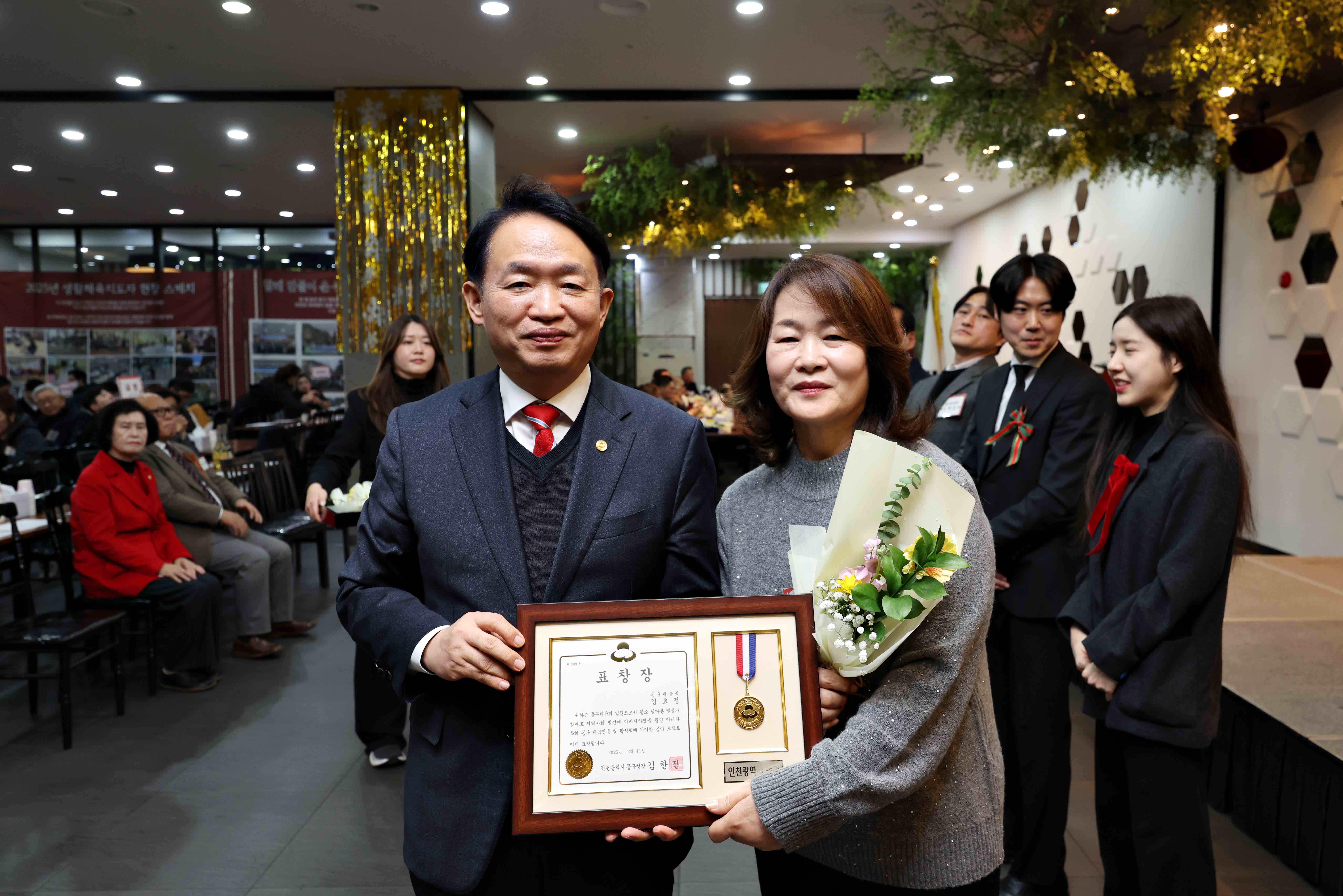 20251211_2025_동구_체육인의_밤8.jpg 이미지