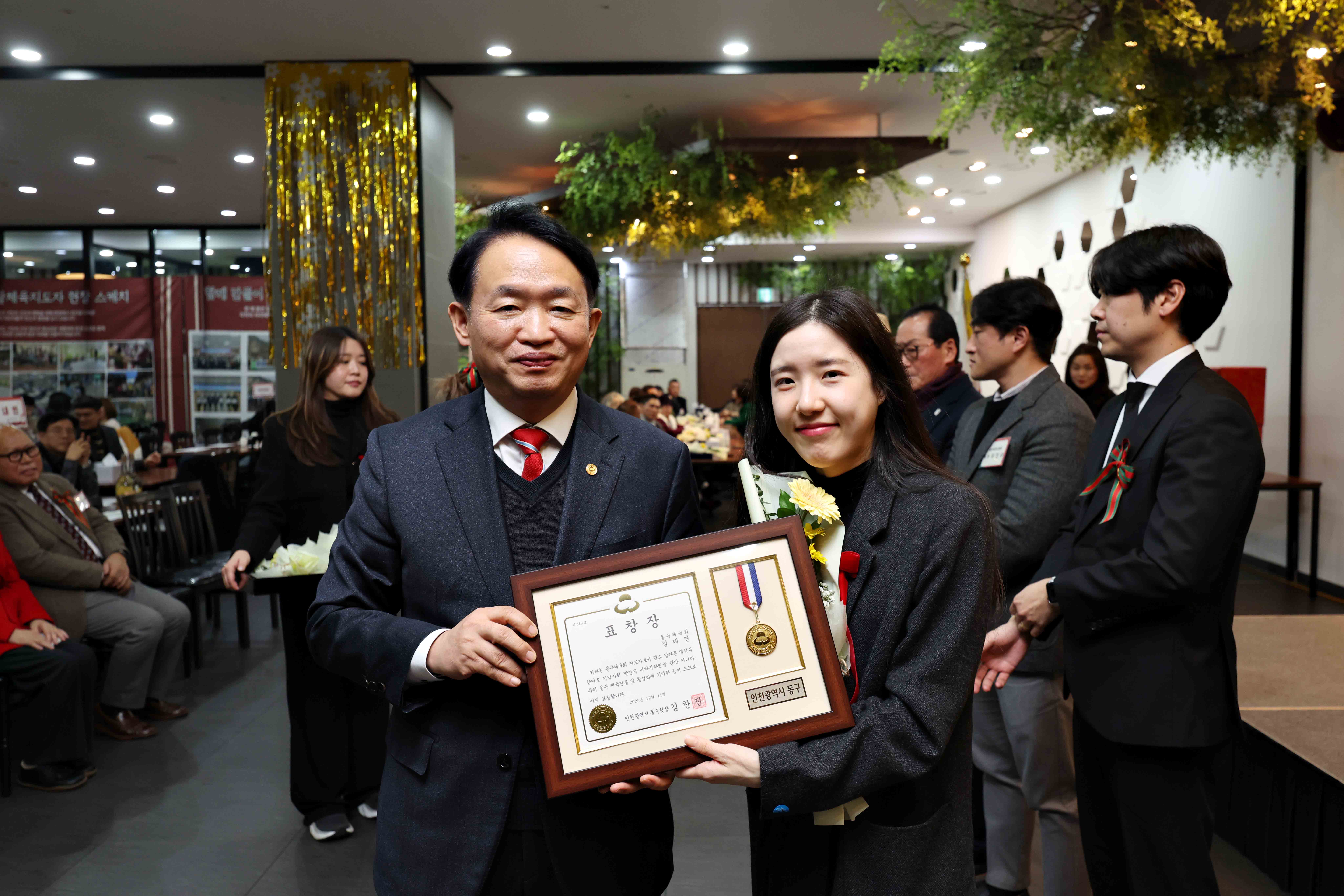 20251211_2025_동구_체육인의_밤9.jpg 이미지