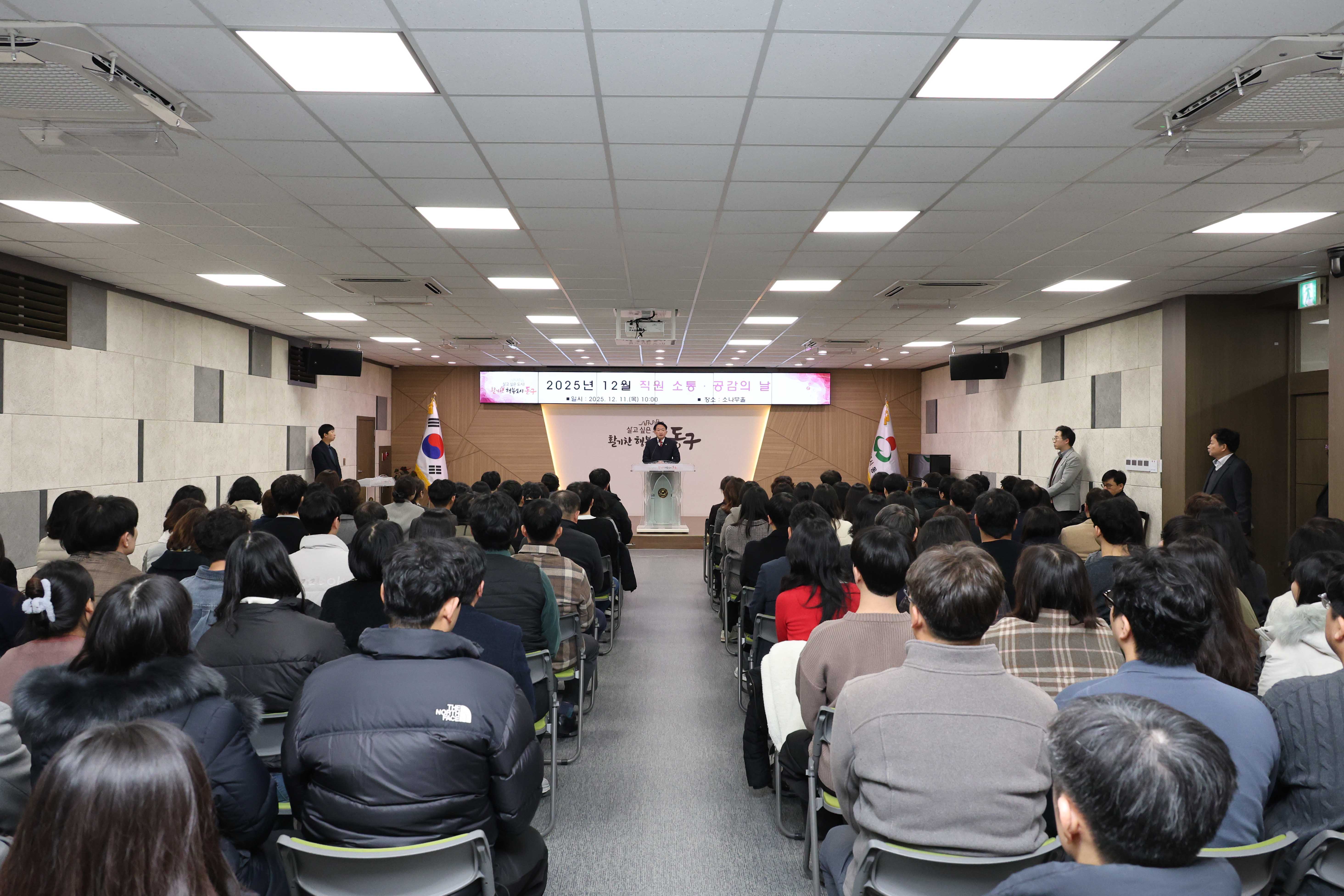 20251211_2025년_12월_직원_소통·공감의_날-2.jpg 이미지