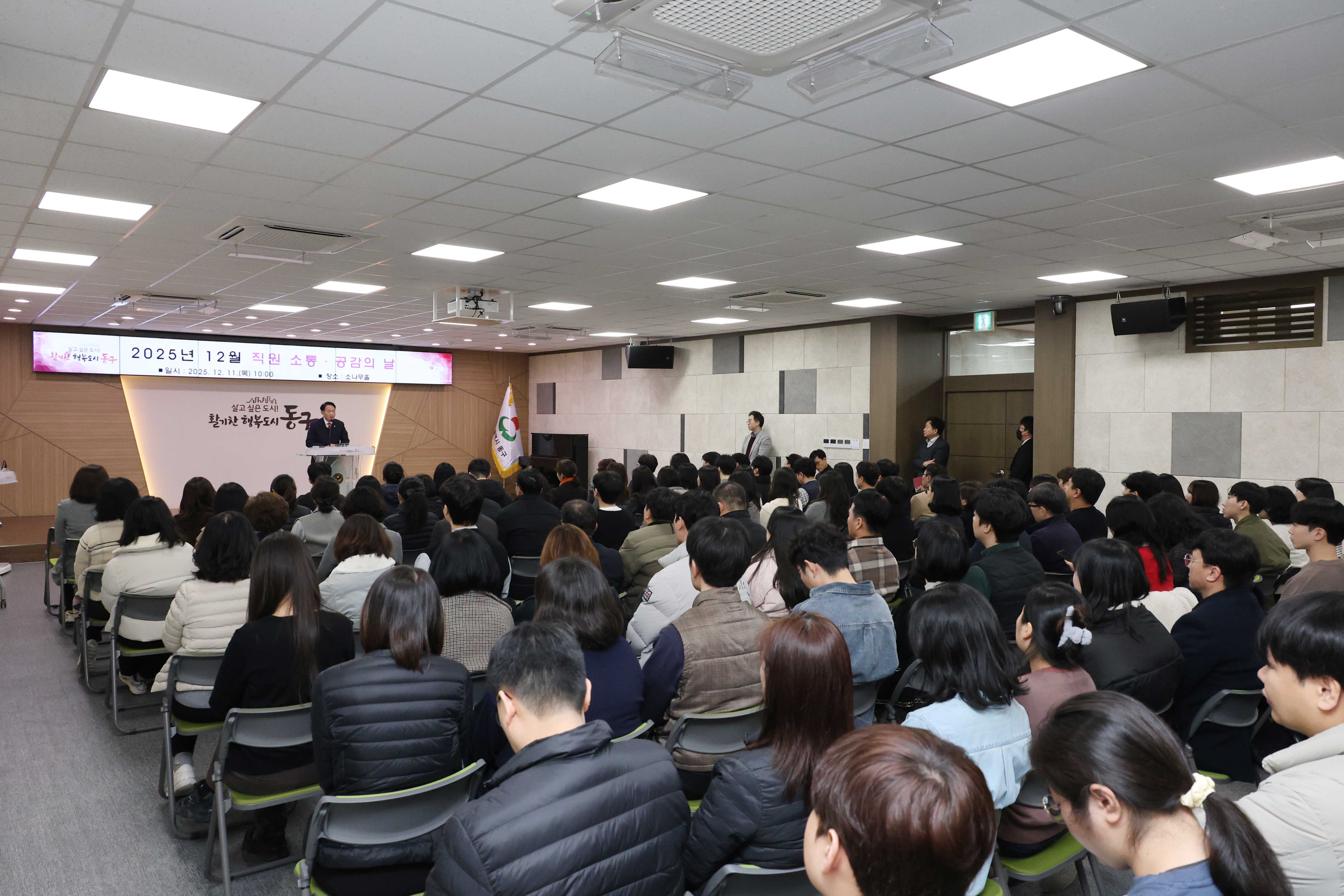 20251211_2025년_12월_직원_소통·공감의_날-4.jpg 이미지