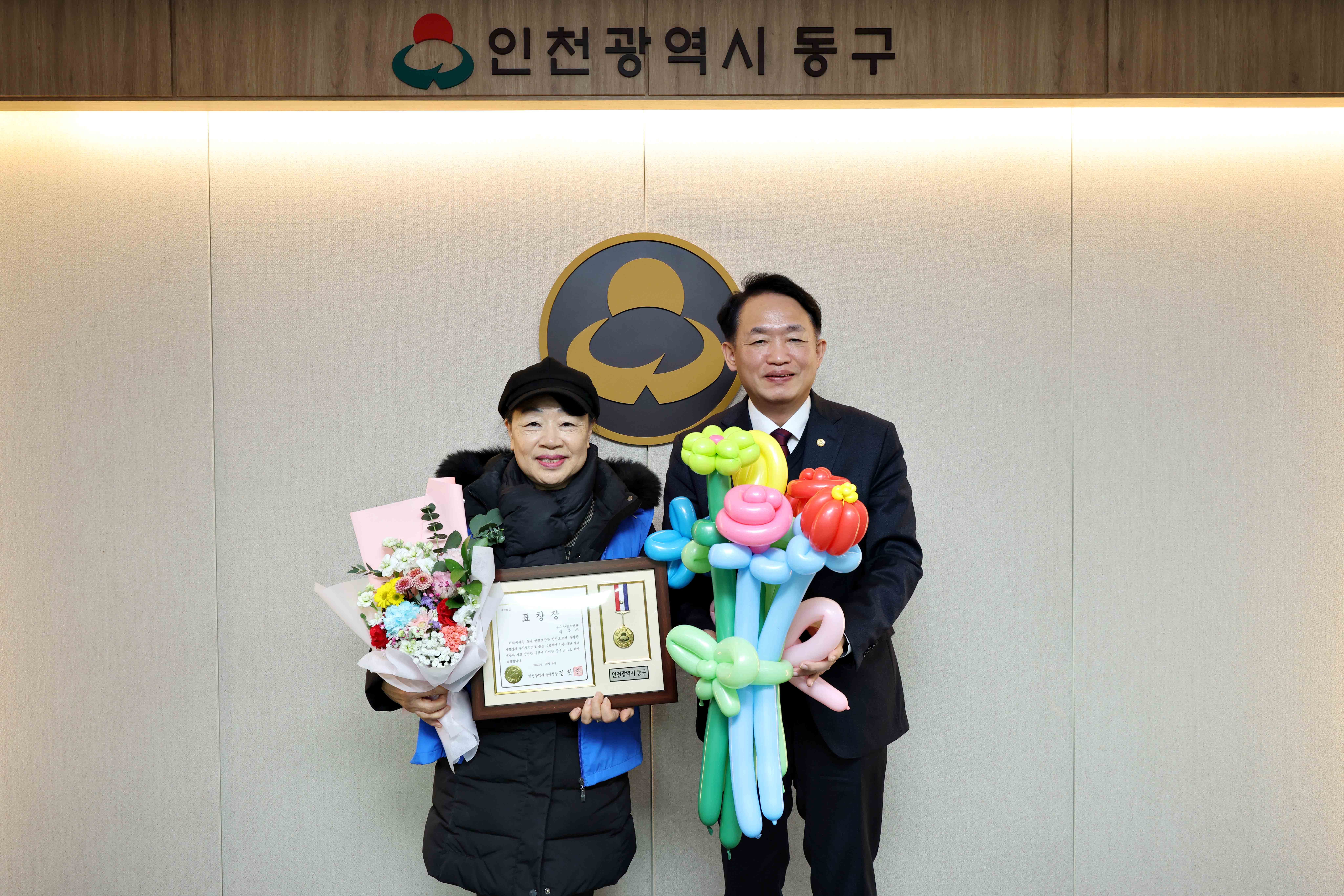 20251212_동구_안전보안관_표창장_수여식1.jpg 이미지