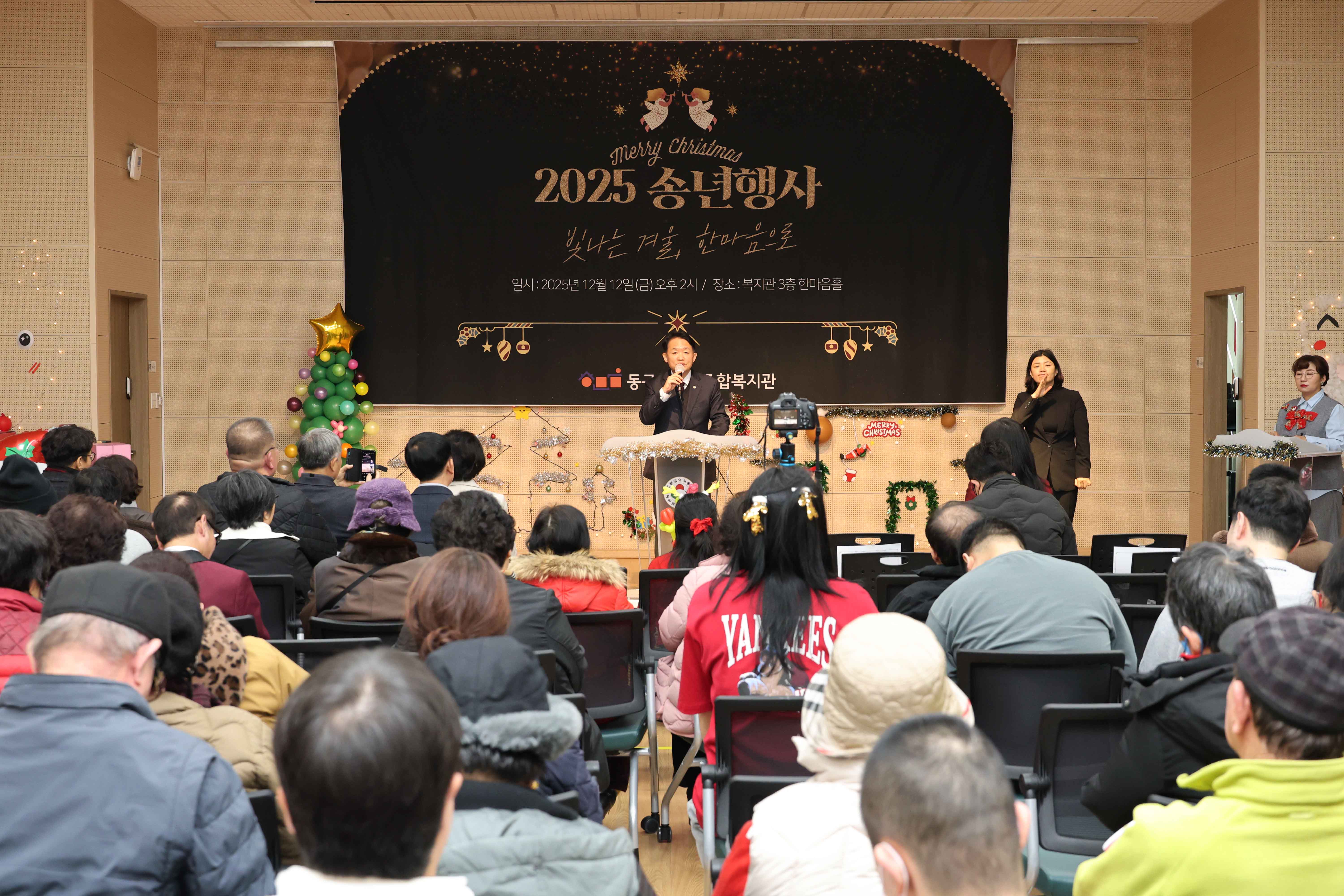 20251212_한마음종합복지관_송년회-1.jpg 이미지