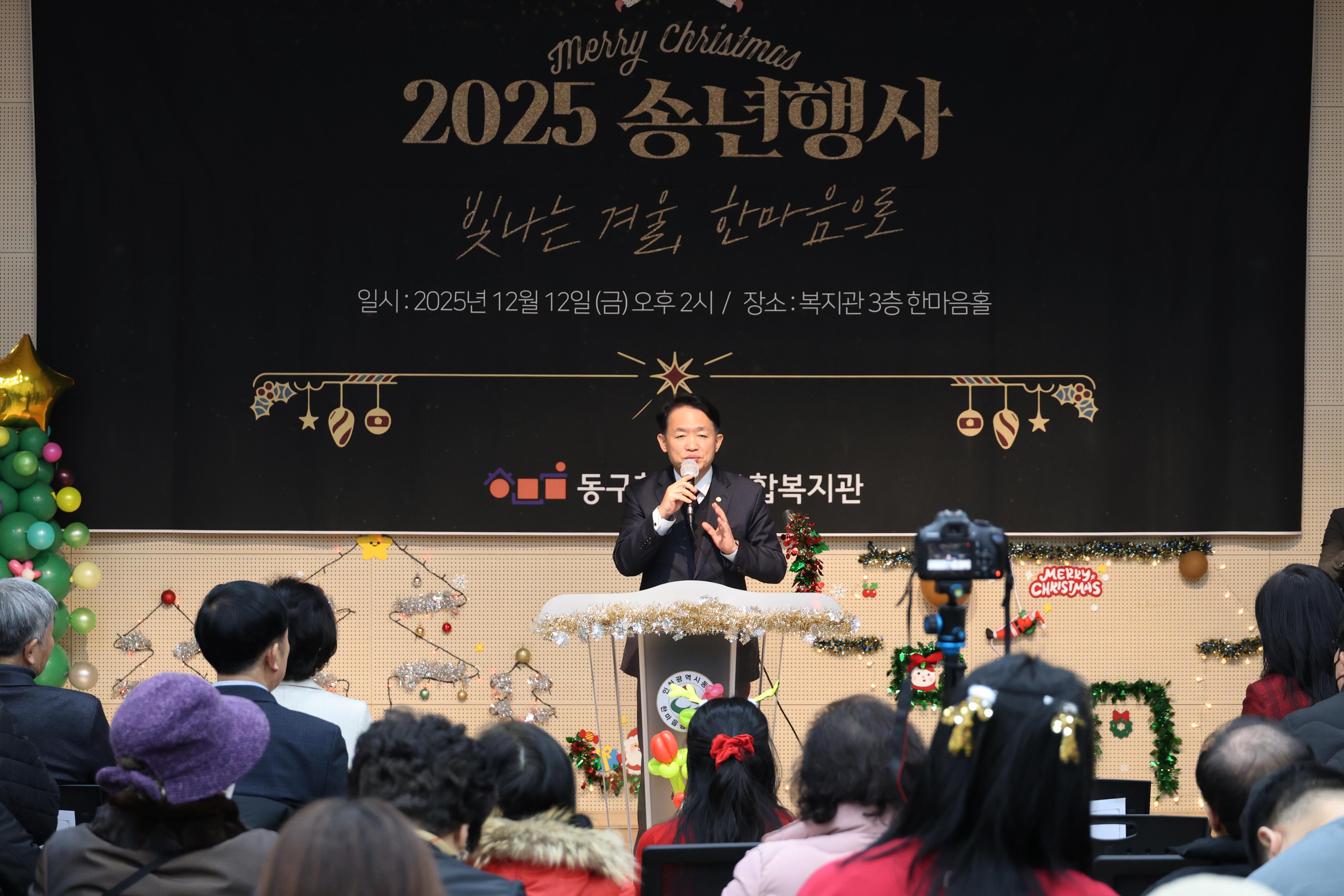 20251212_한마음종합복지관_송년회-2.jpg 이미지