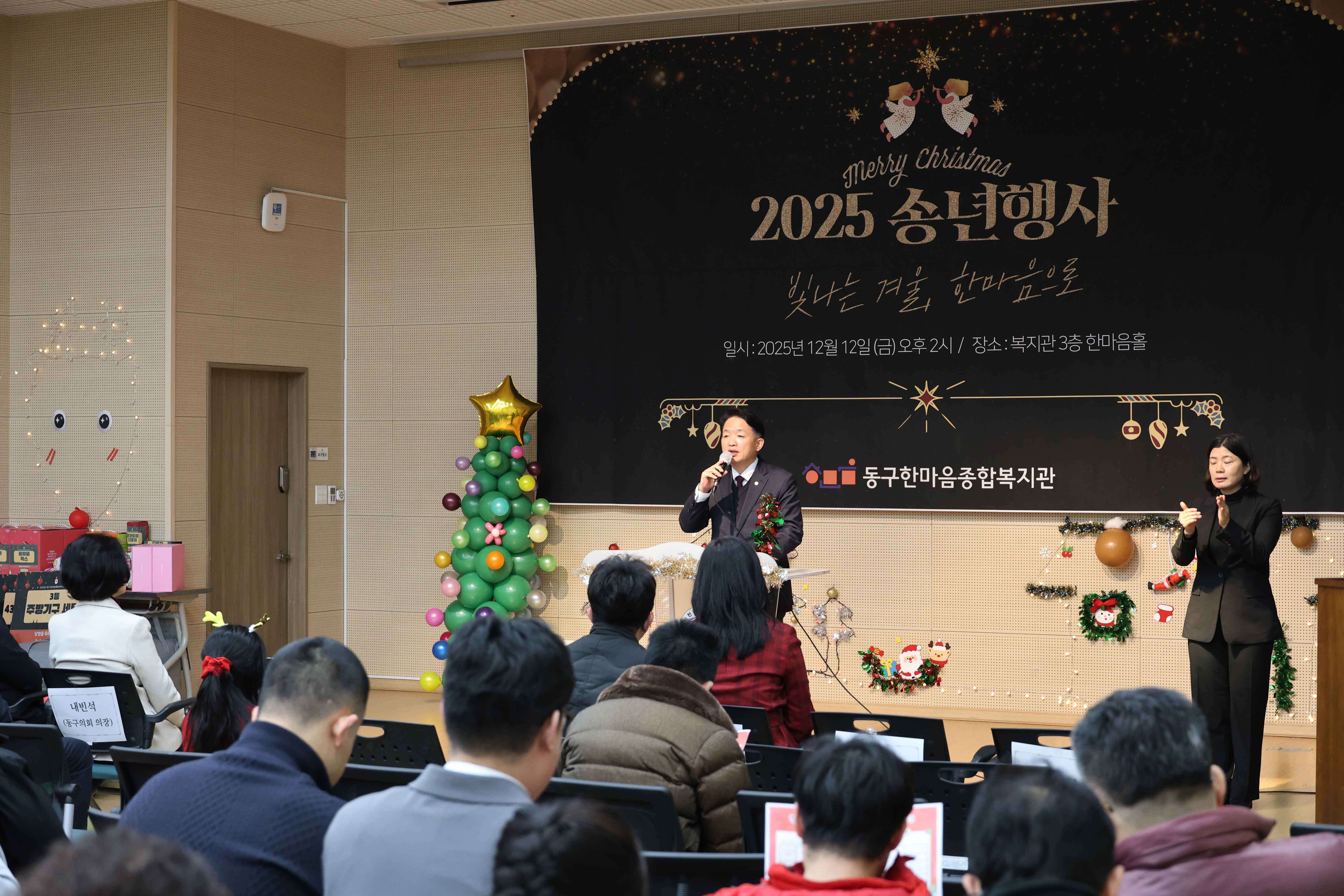 20251212_한마음종합복지관_송년회-3.jpg 이미지