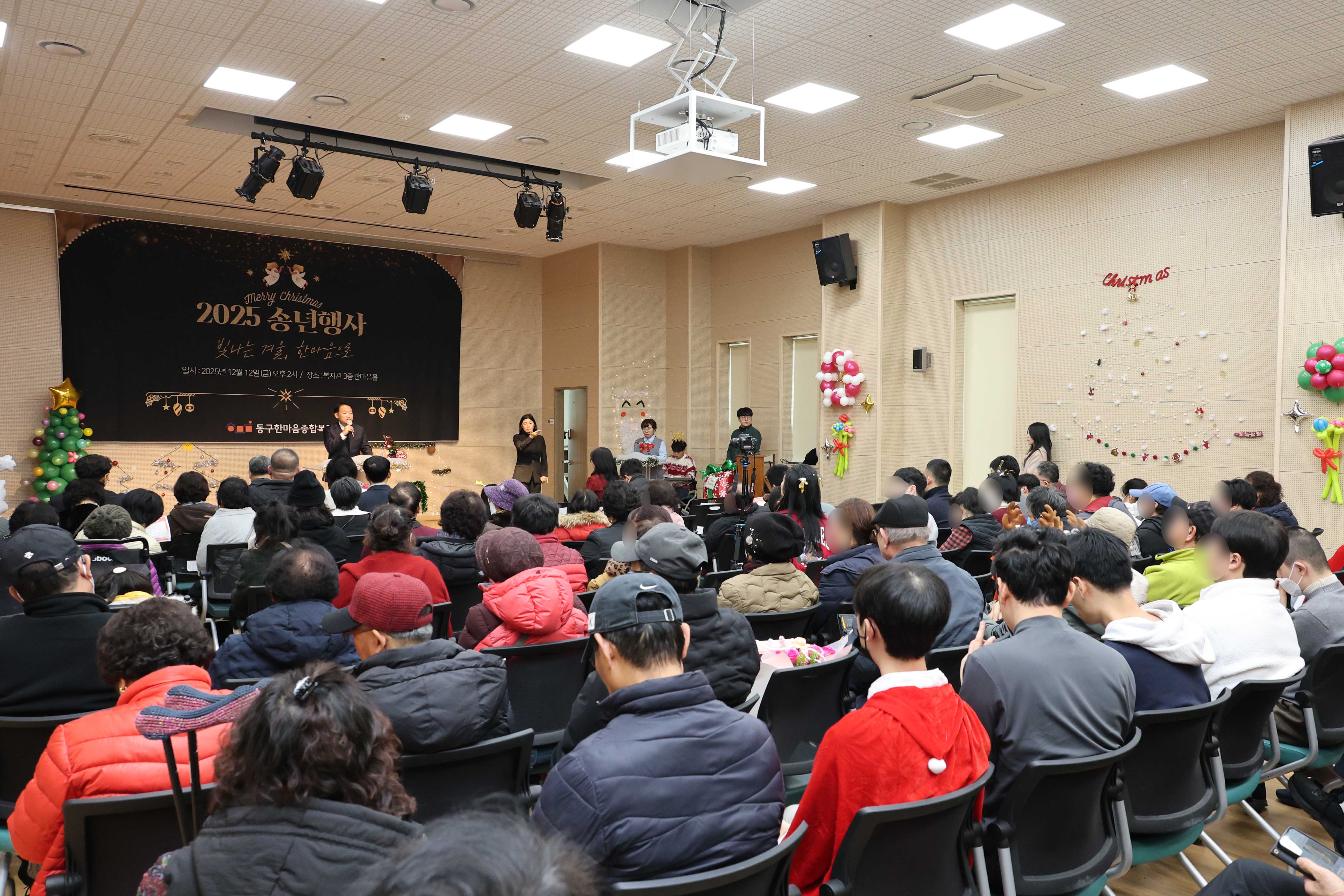 20251212_한마음종합복지관_송년회-4.jpg 이미지
