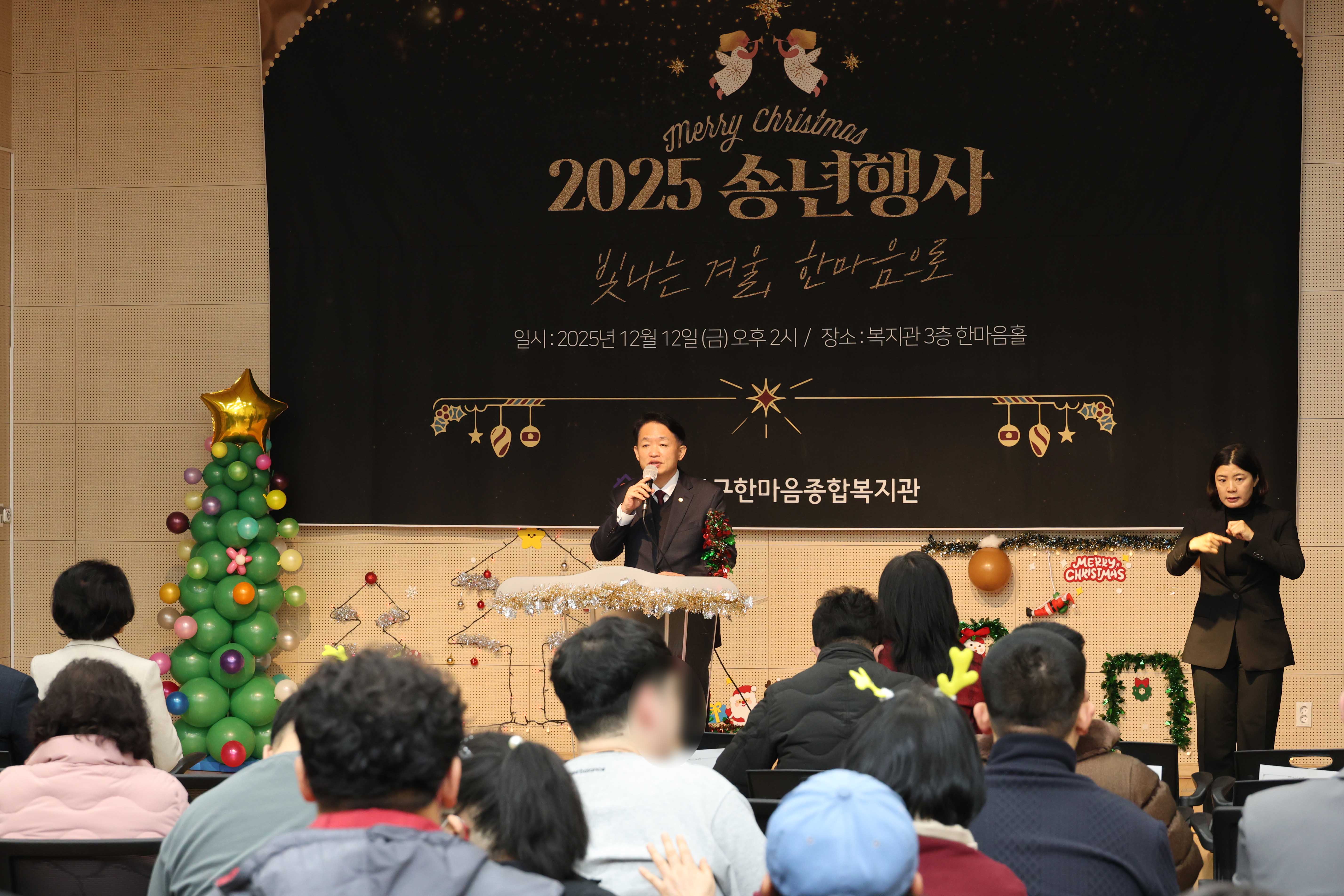 20251212_한마음종합복지관_송년회-7.jpg 이미지