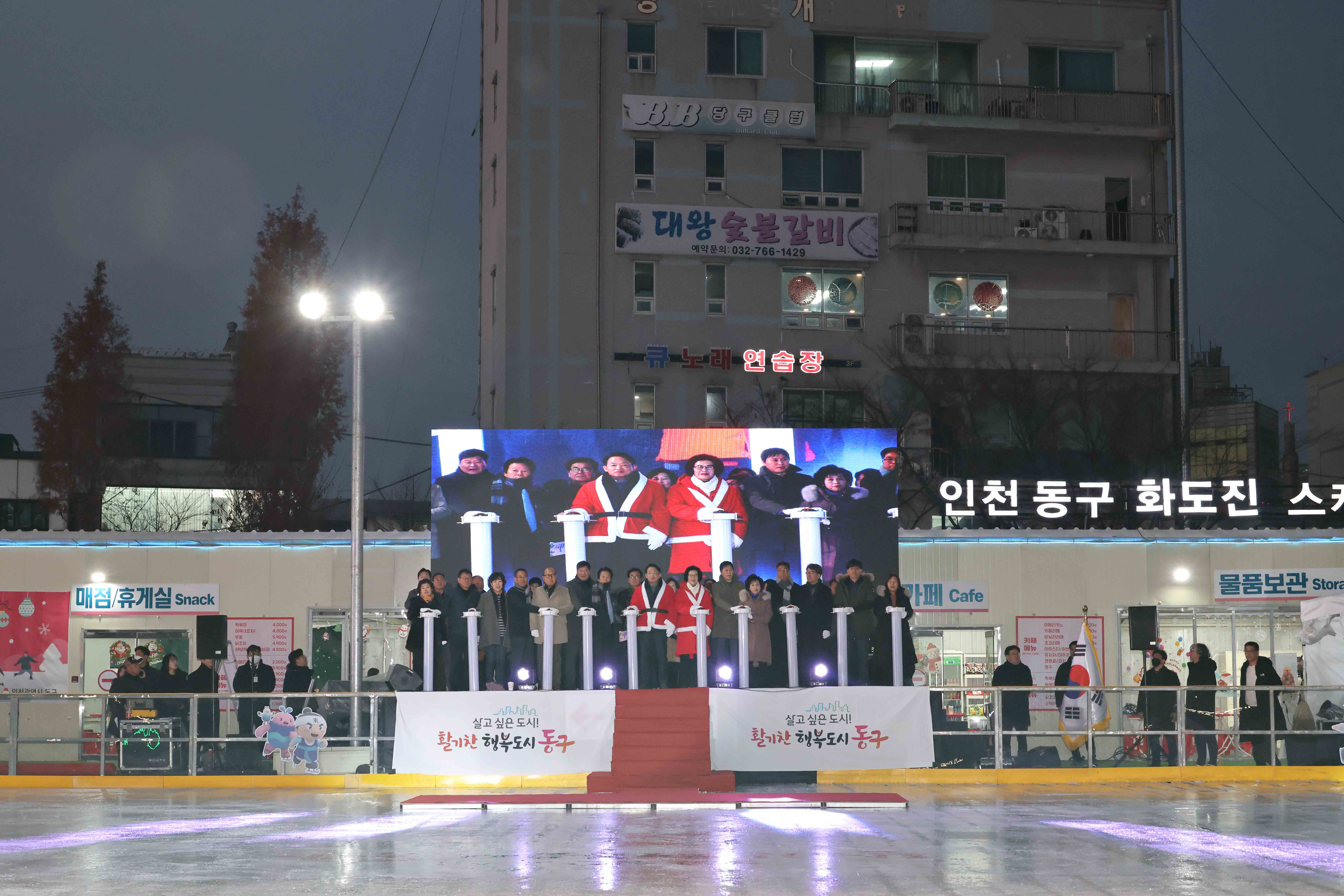 20251212_화도진_스케이트장_개장식2.jpg 이미지