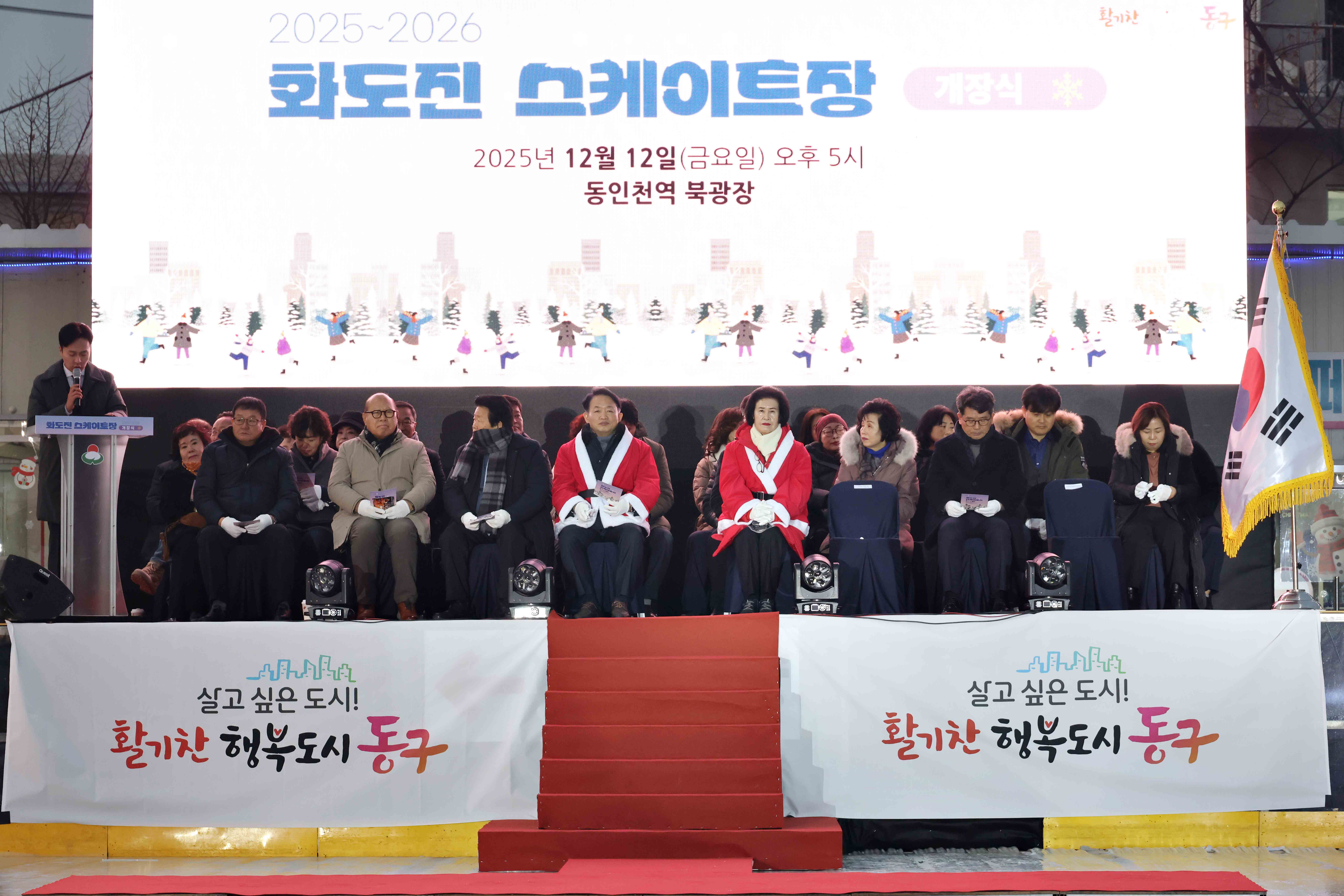 20251212_화도진_스케이트장_개장식9.jpg 이미지