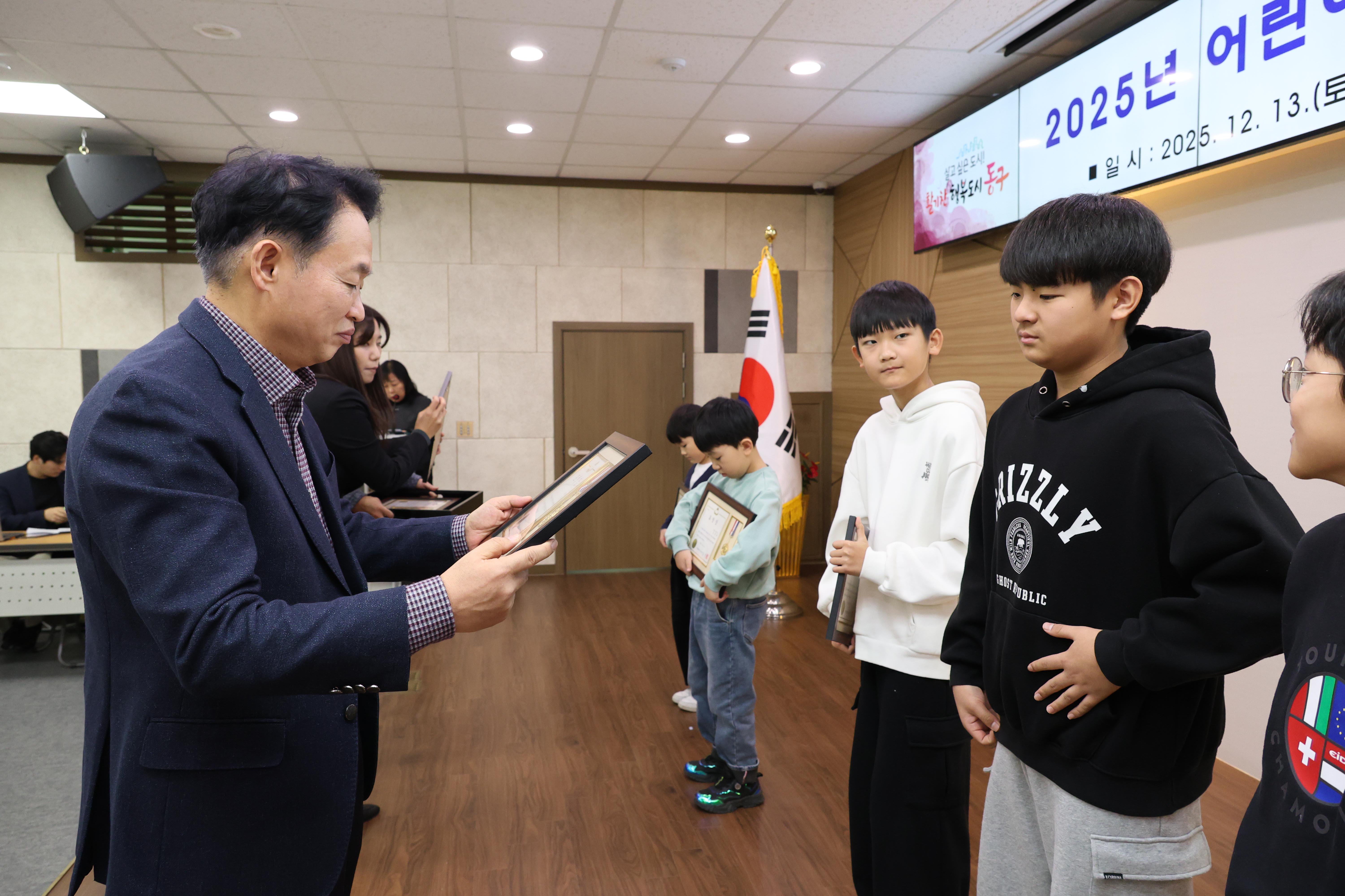 20251213_어린이·청소년_참여위원회_수료식-10.jpg 이미지