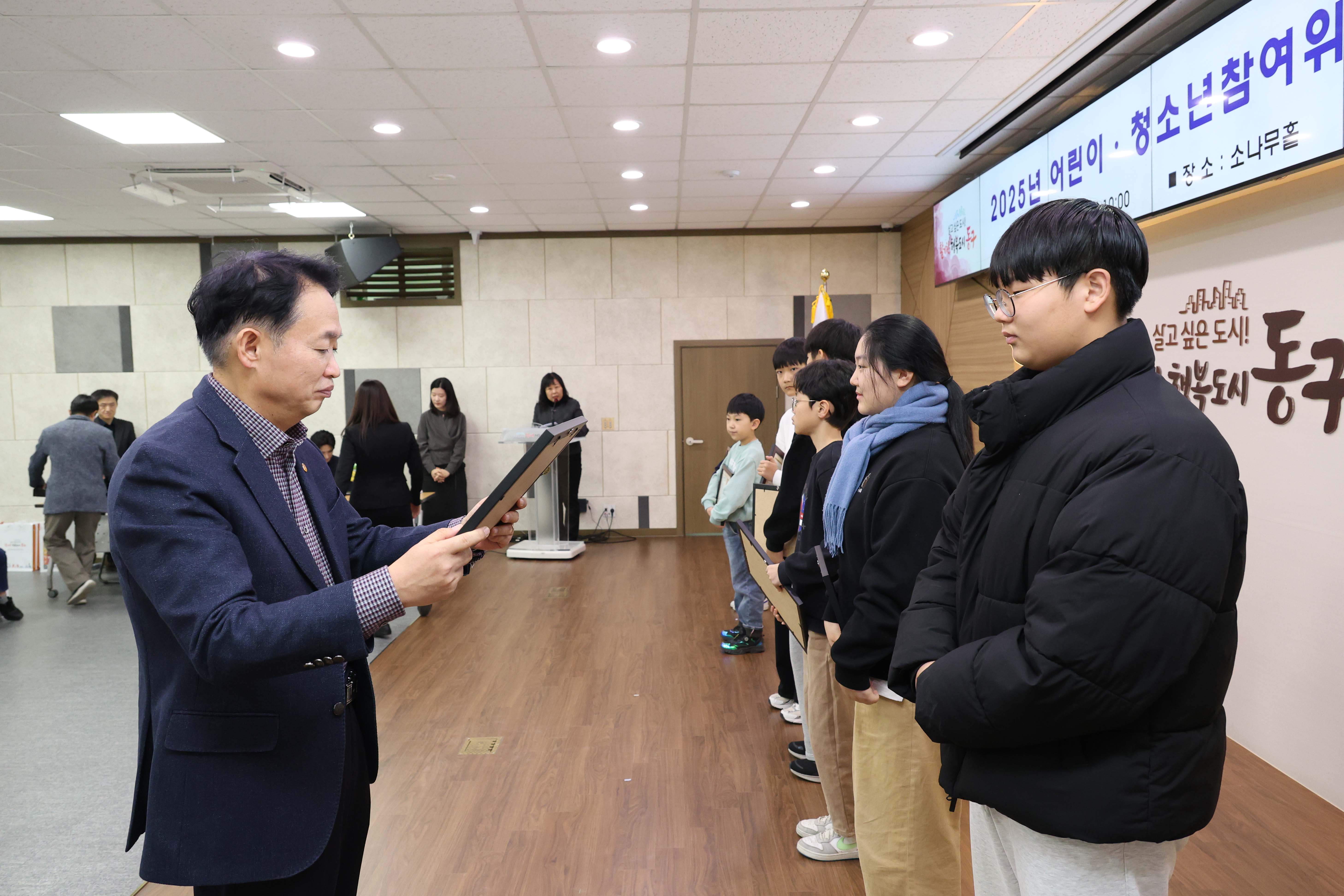 20251213_어린이·청소년_참여위원회_수료식-13.jpg 이미지