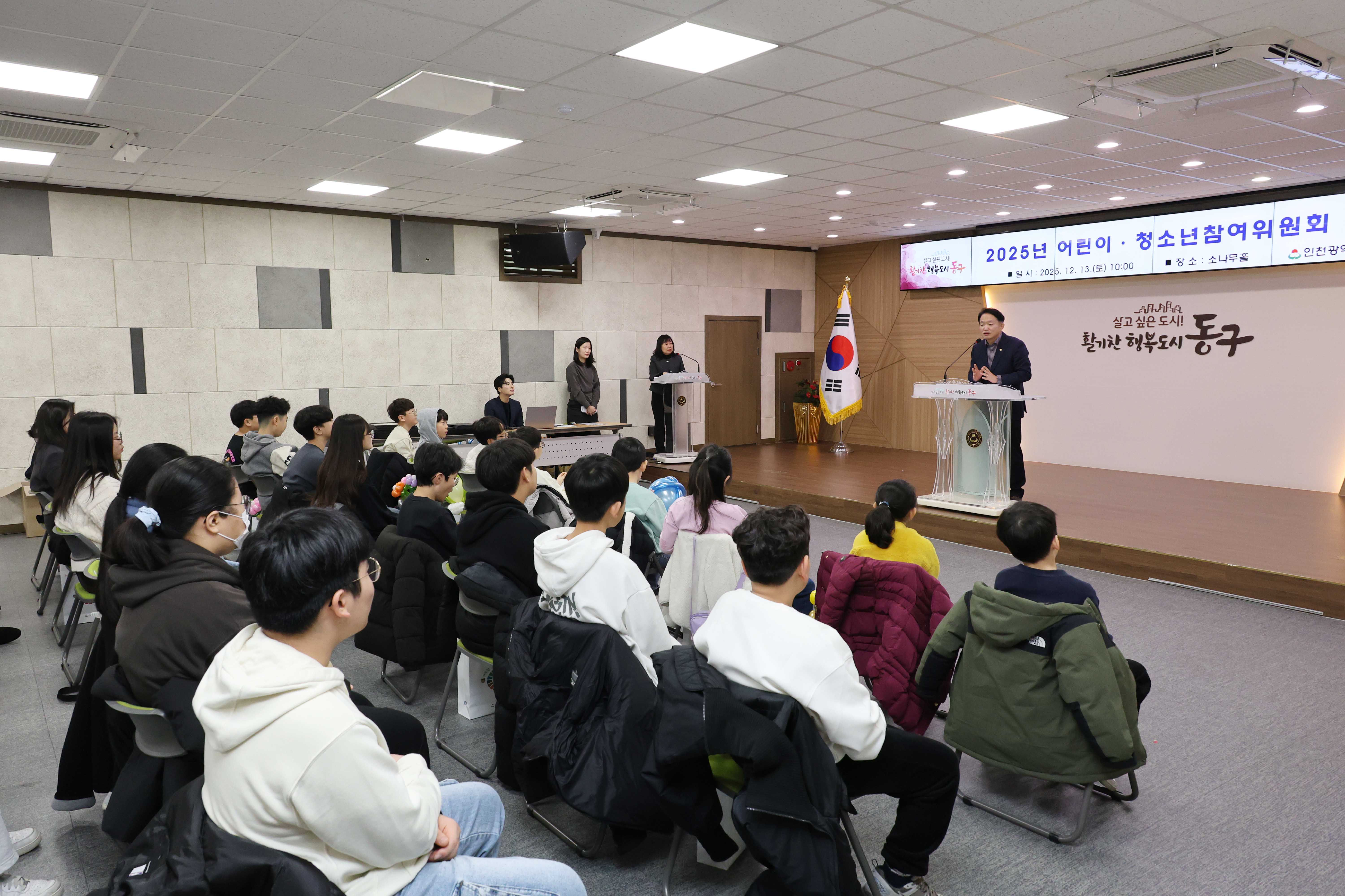 20251213_어린이·청소년_참여위원회_수료식-4.jpg 이미지