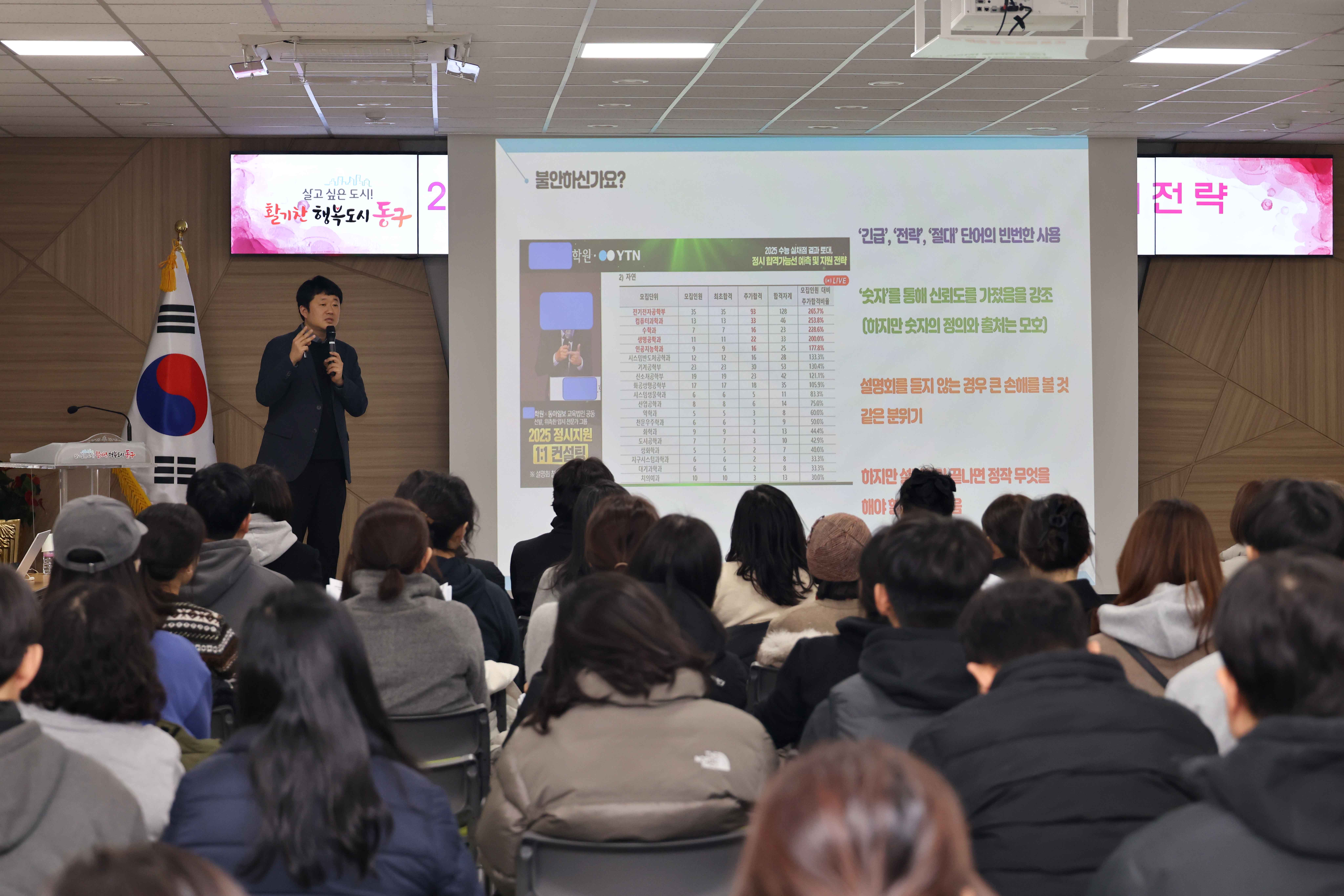 20251214_2028학년도_변화하는_대입제도_준비전략_설명회3.jpg 이미지