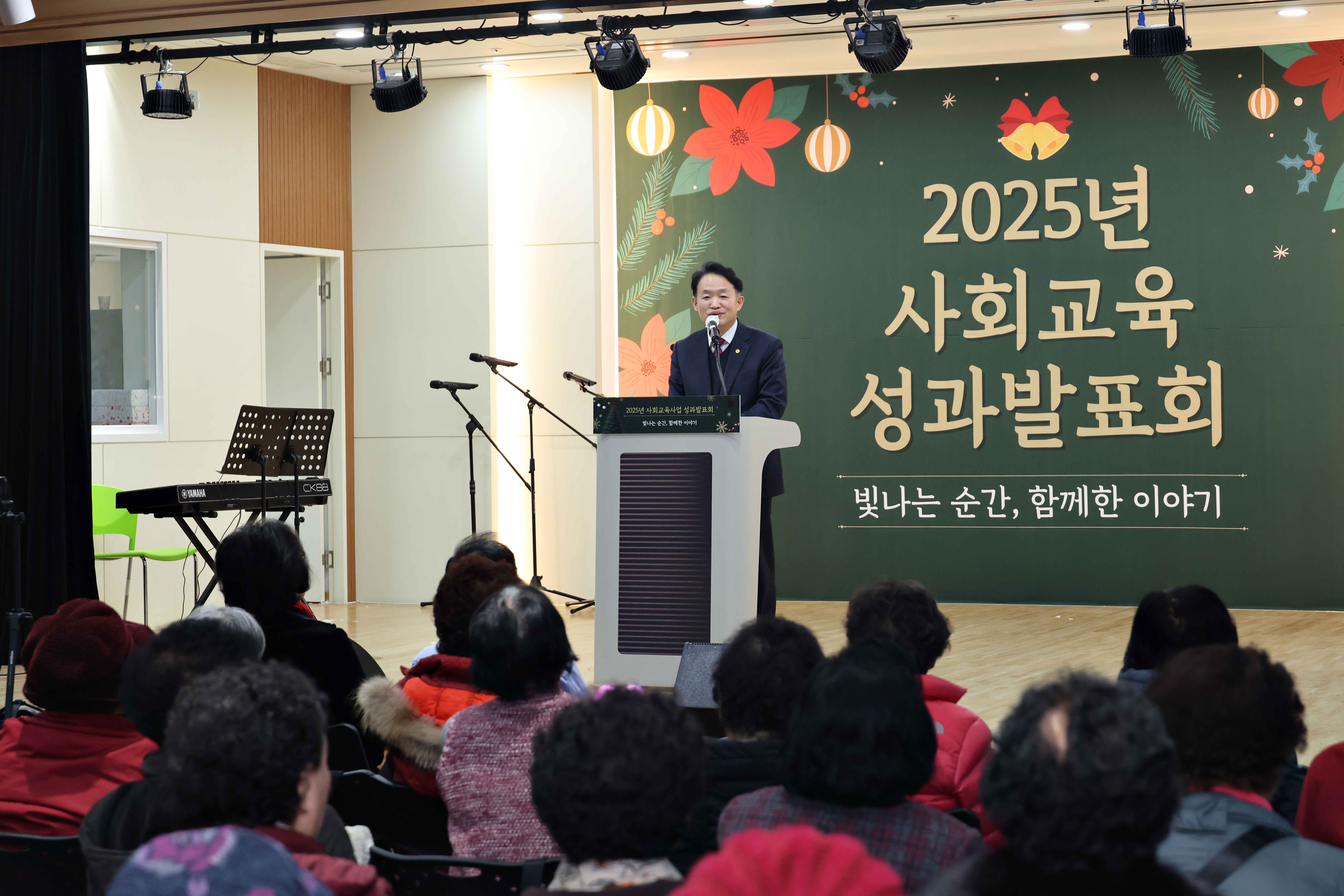 20251215_2025년_사회교육프로그램_성과발표회3.jpg 이미지