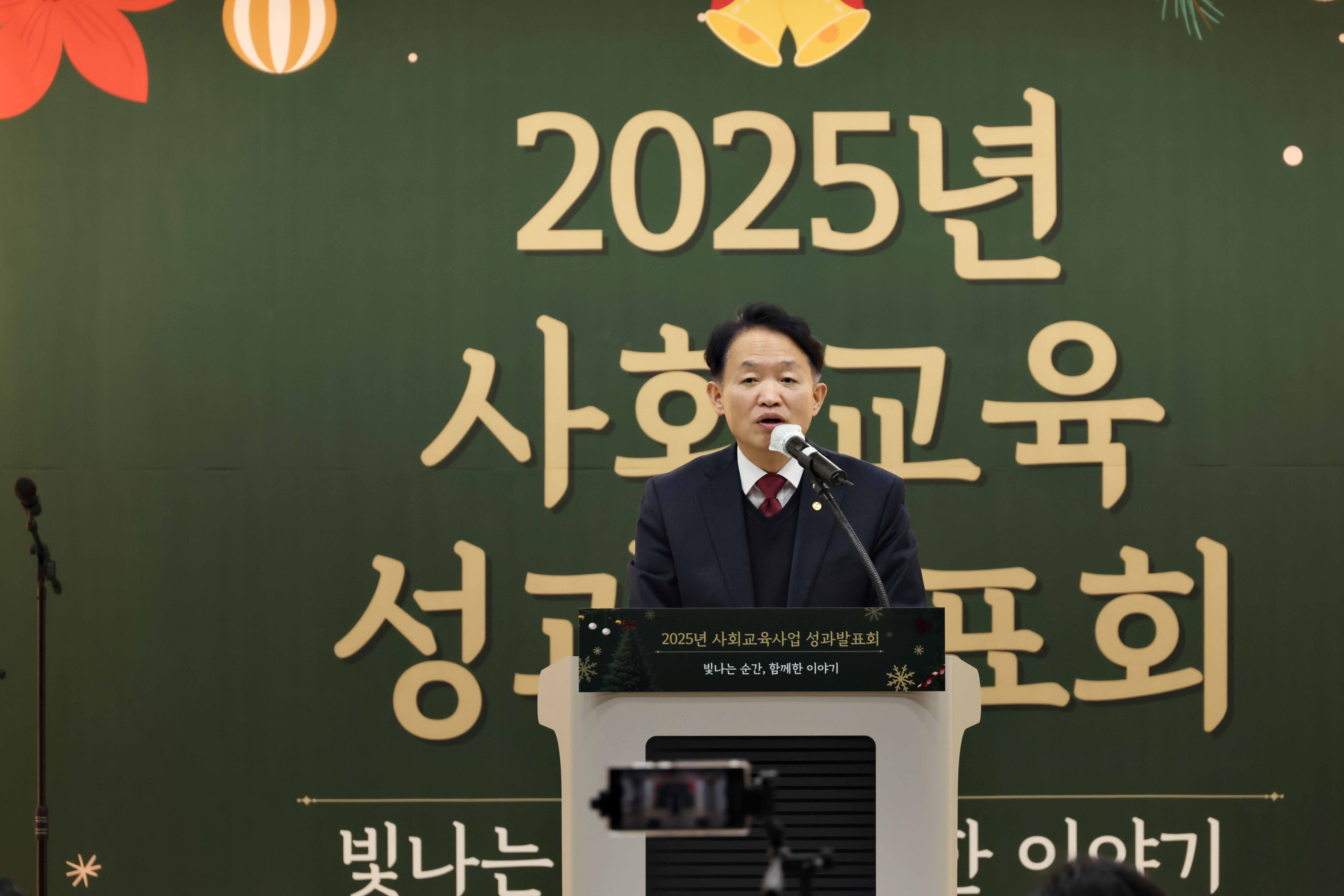20251215_2025년_사회교육프로그램_성과발표회4.jpg 이미지