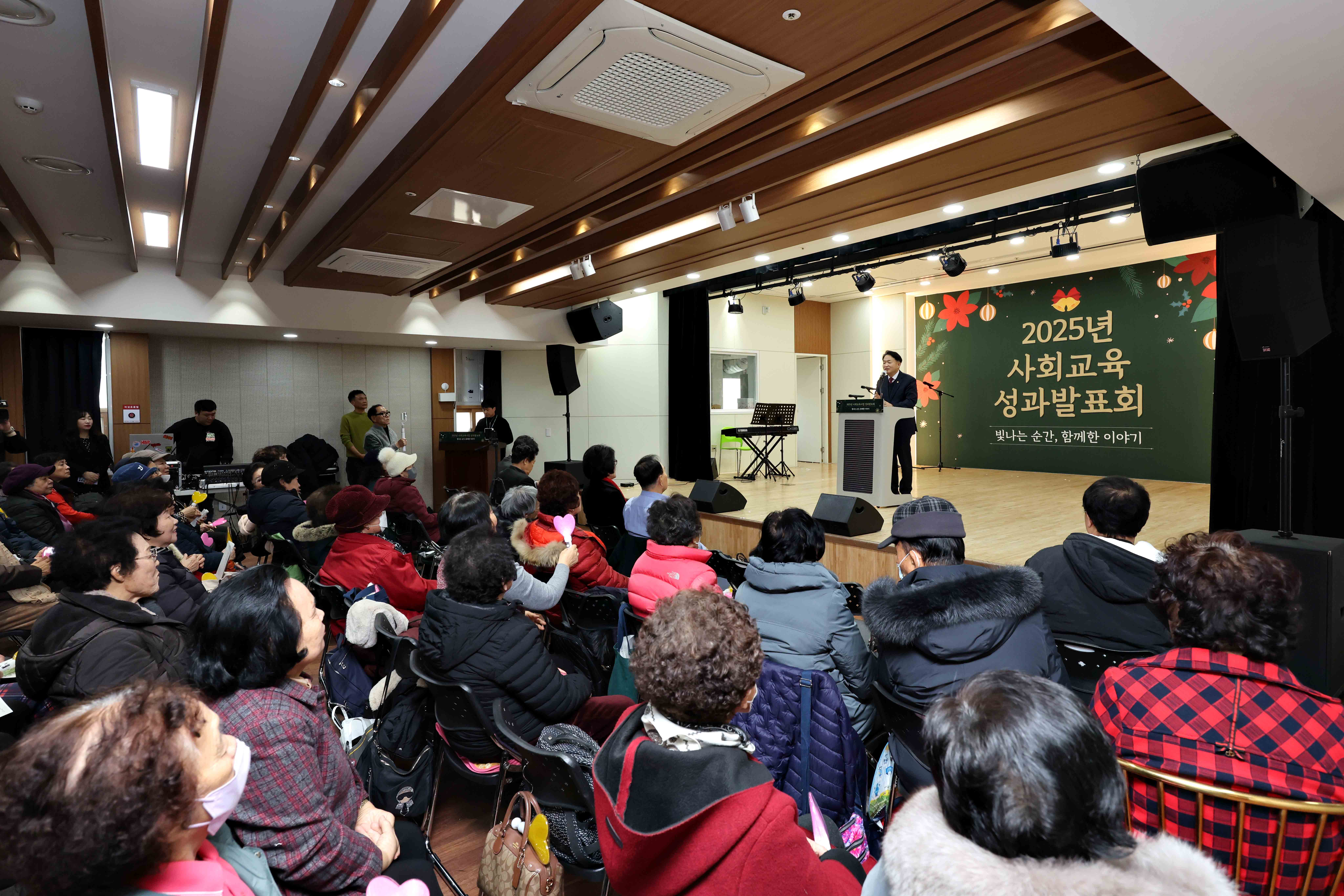20251215_2025년_사회교육프로그램_성과발표회6.jpg 이미지