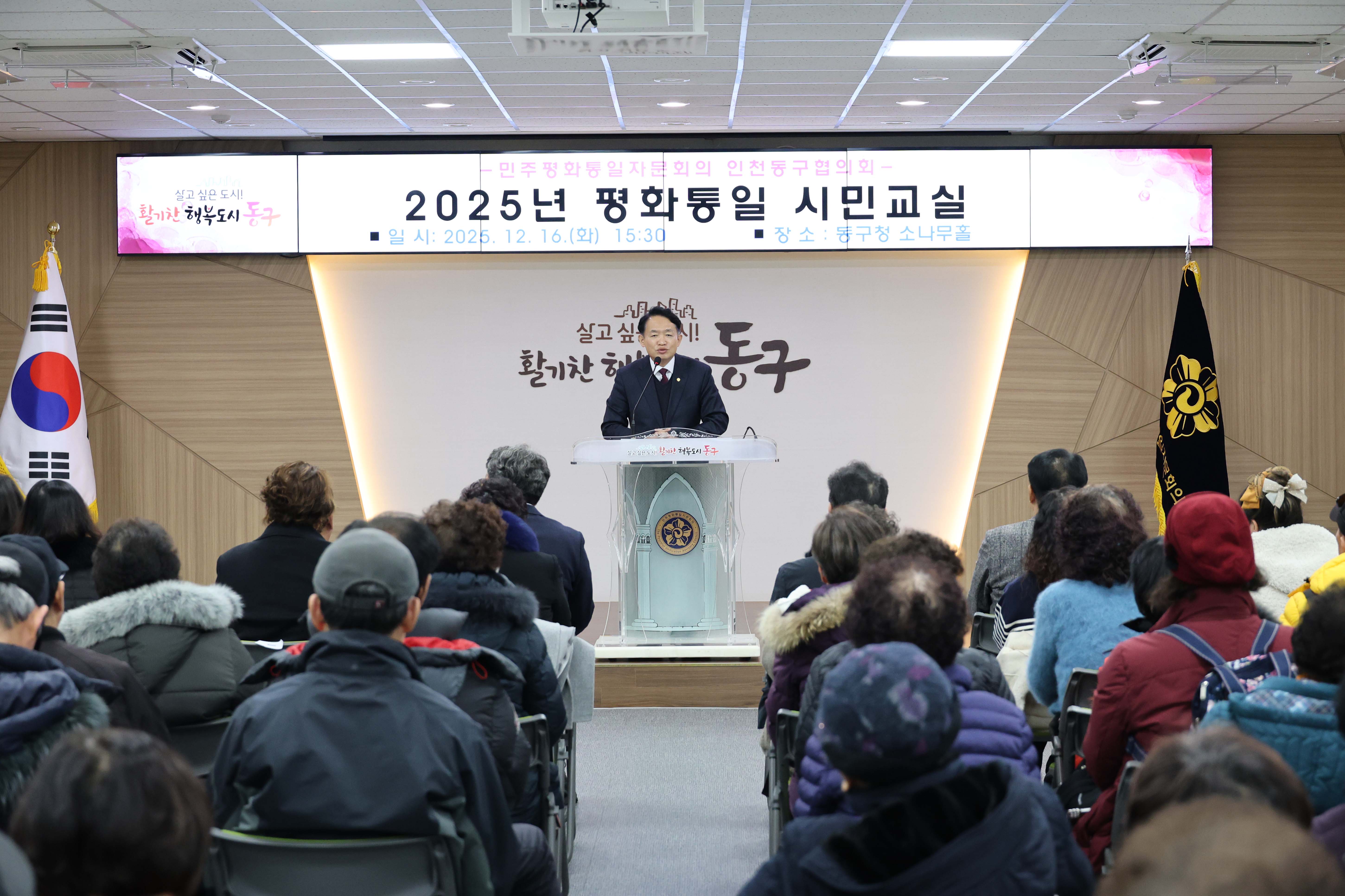 20251216_2025년_평화통일_시민교실-1.jpg 이미지