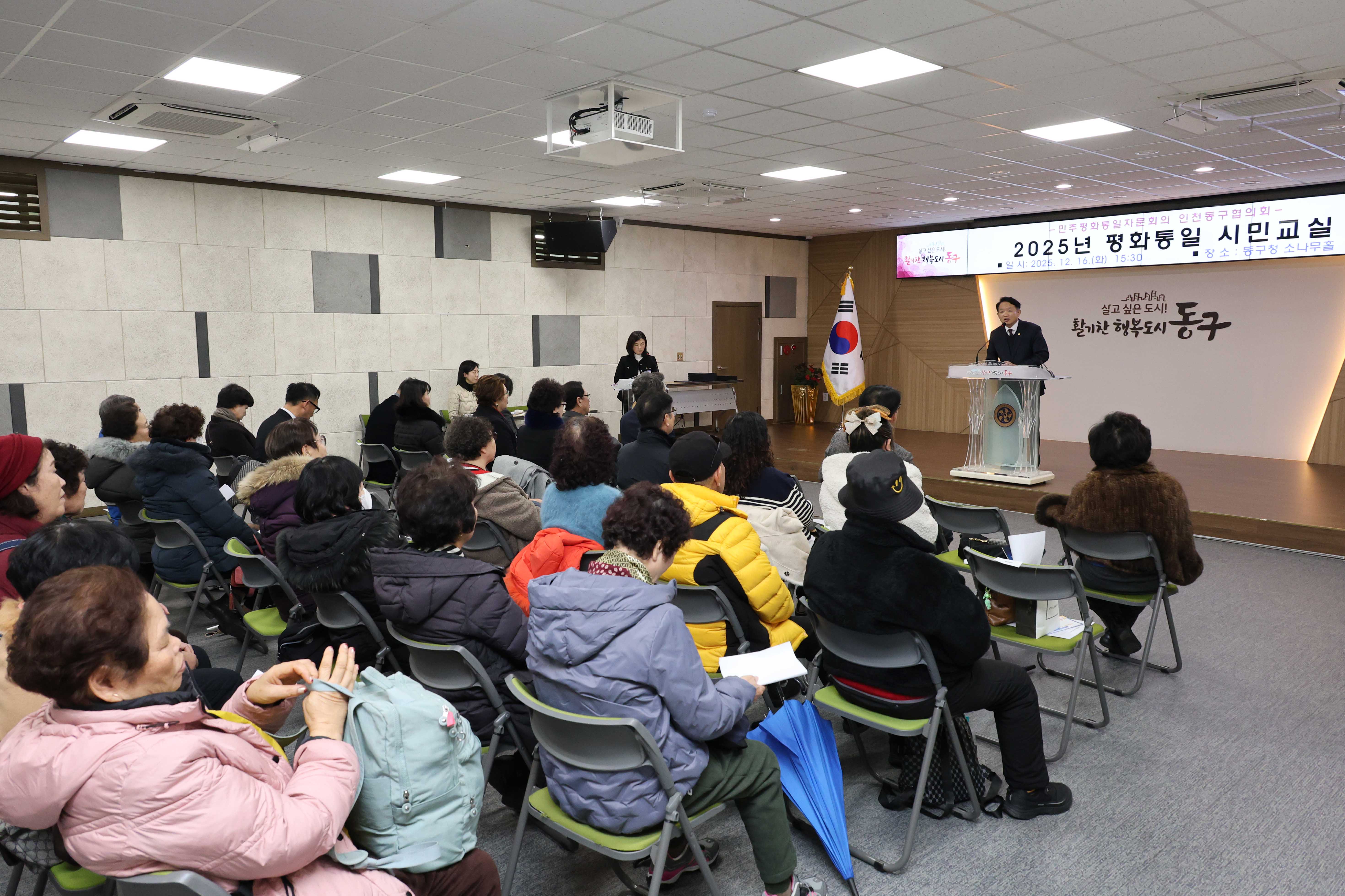 20251216_2025년_평화통일_시민교실-2.jpg 이미지