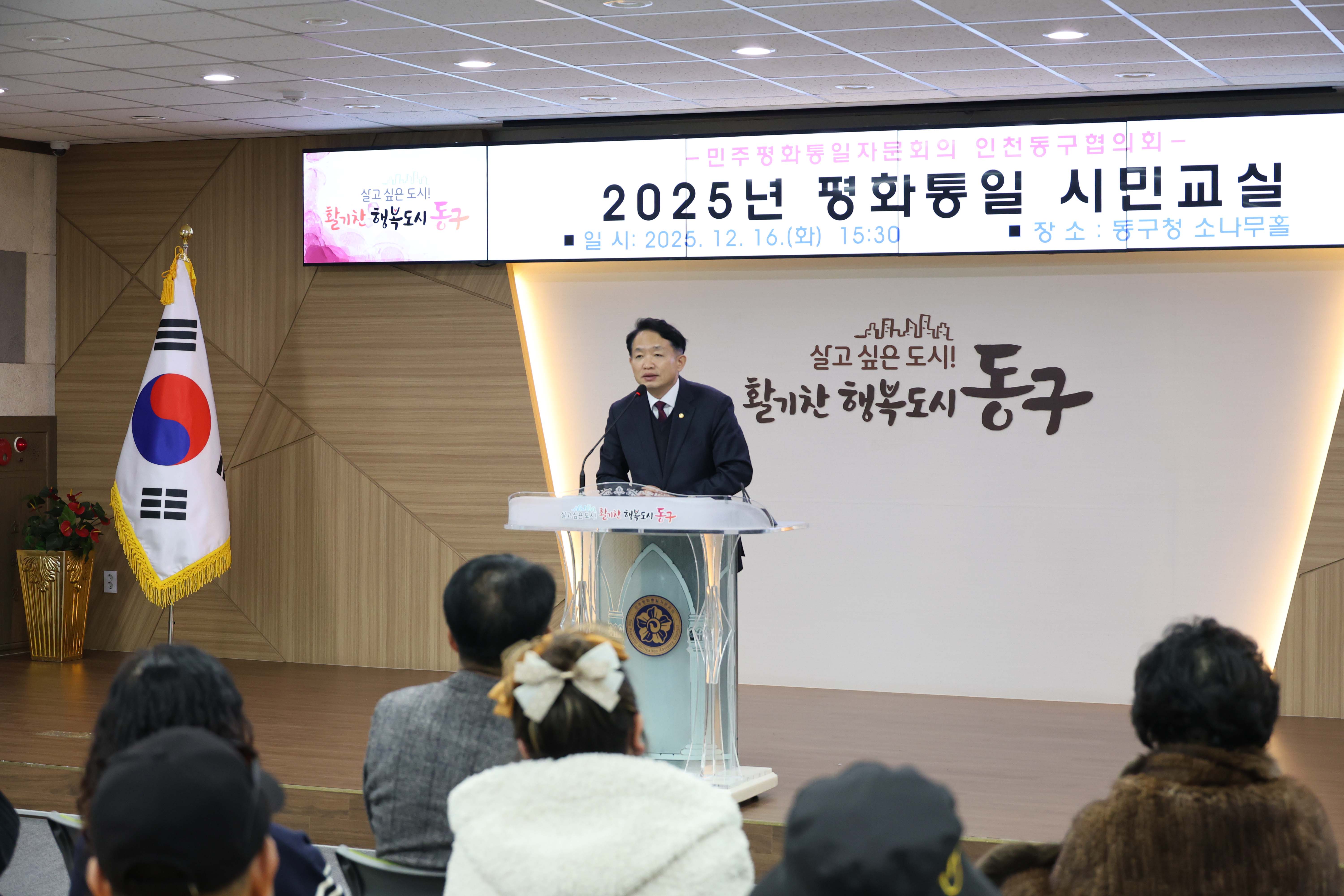 20251216_2025년_평화통일_시민교실-4.jpg 이미지