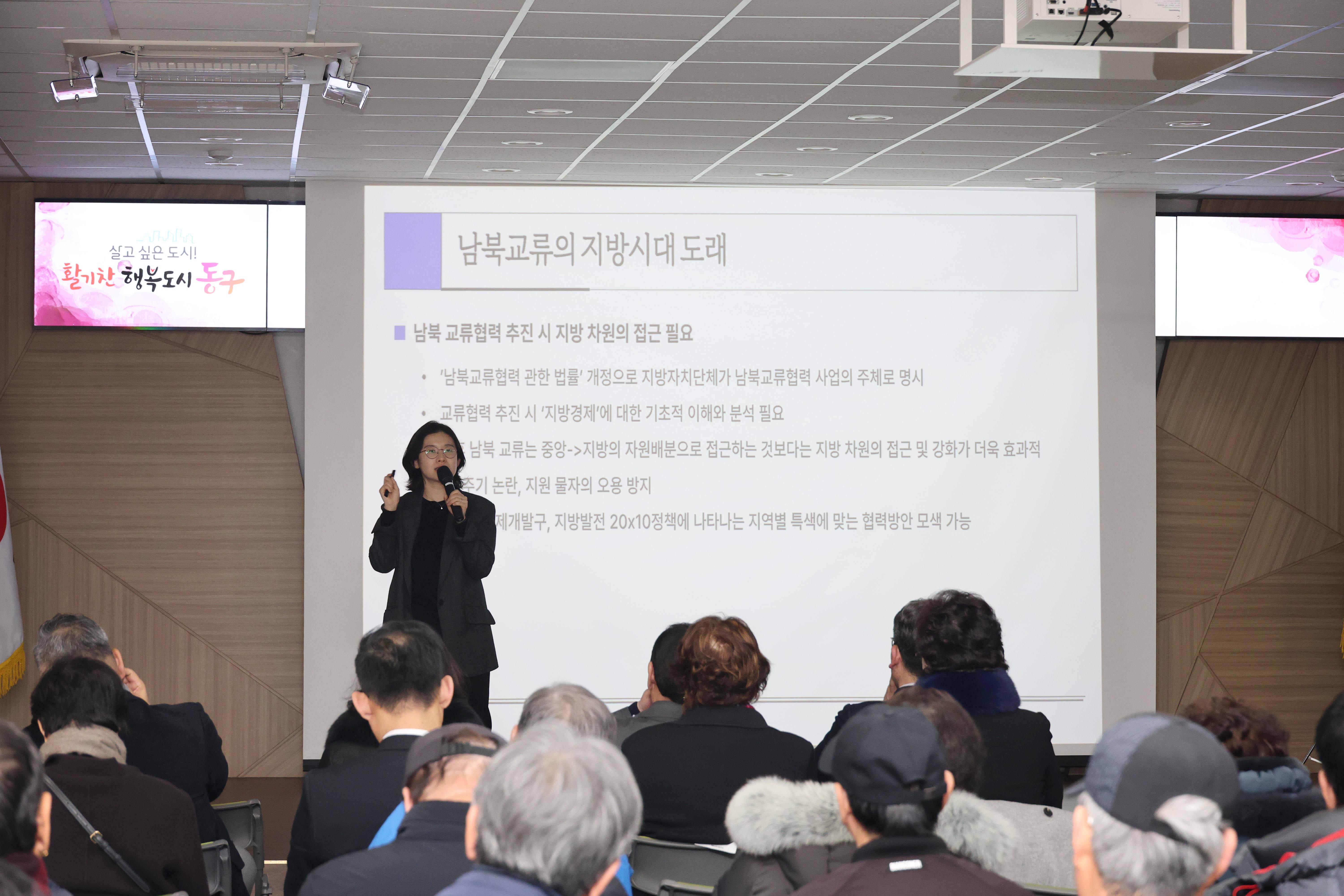 20251216_2025년_평화통일_시민교실-5.jpg 이미지